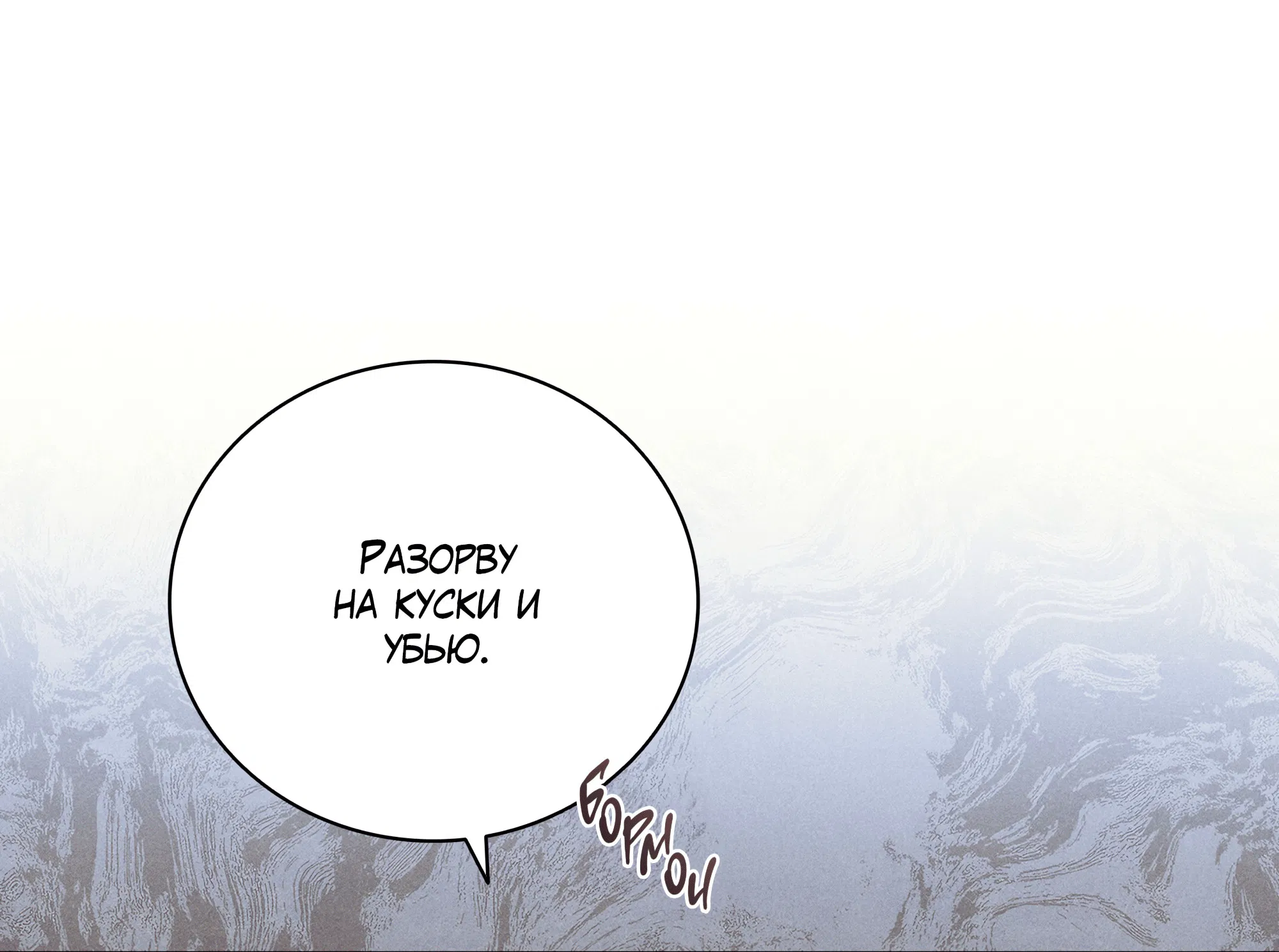 Манга Имуги и дровосек - Глава 14 Страница 44