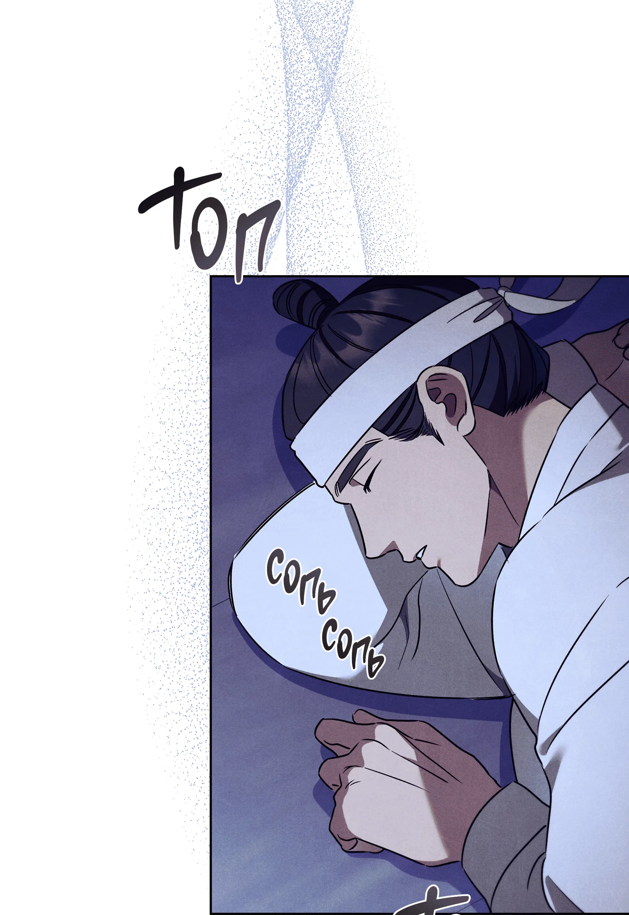 Манга Имуги и дровосек - Глава 14 Страница 79