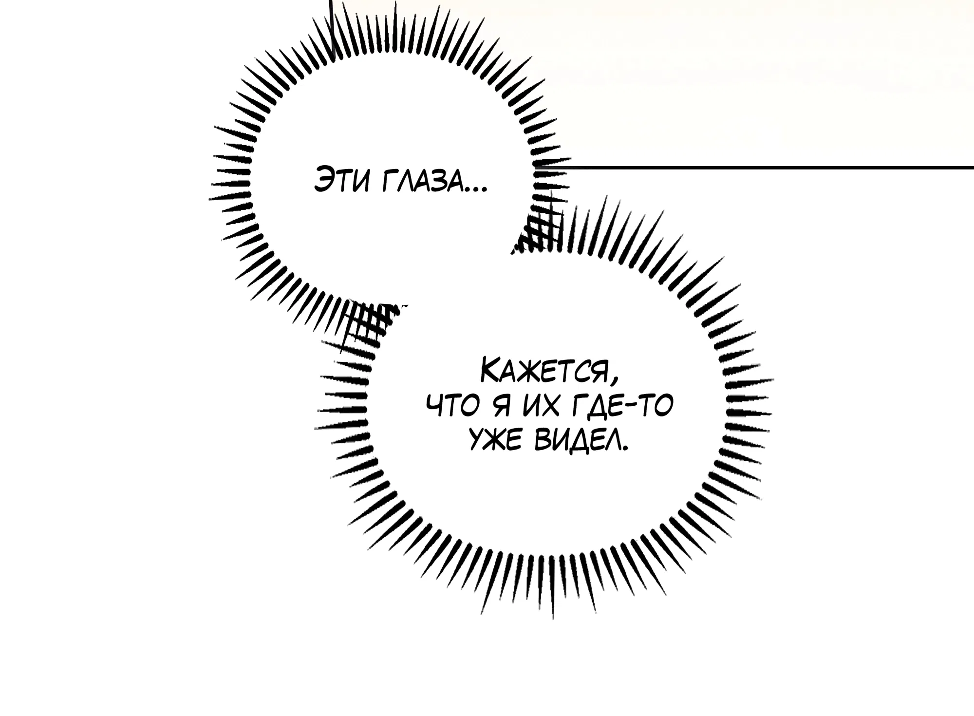 Манга Имуги и дровосек - Глава 14 Страница 31
