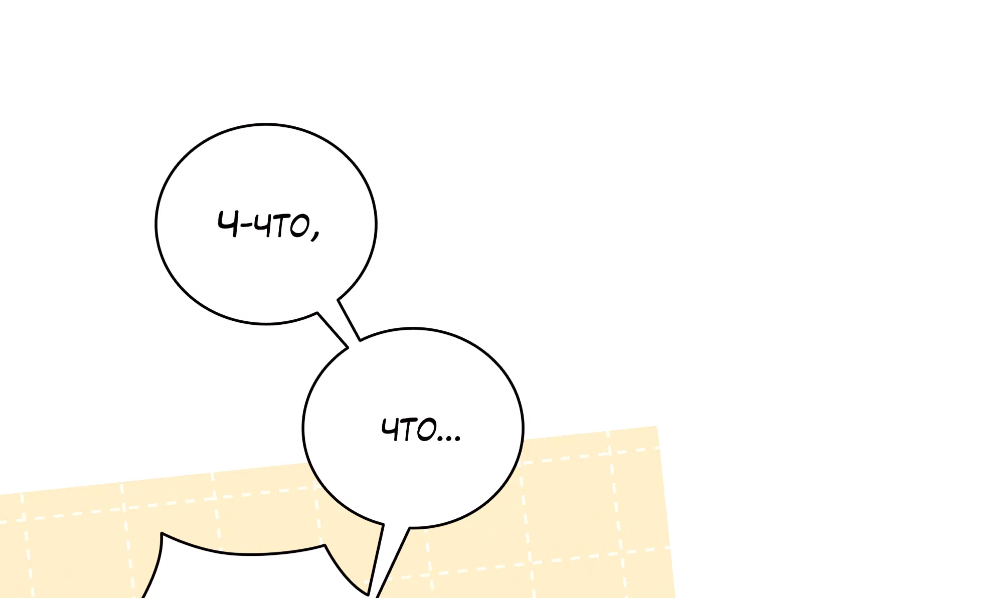 Манга Имуги и дровосек - Глава 14 Страница 15