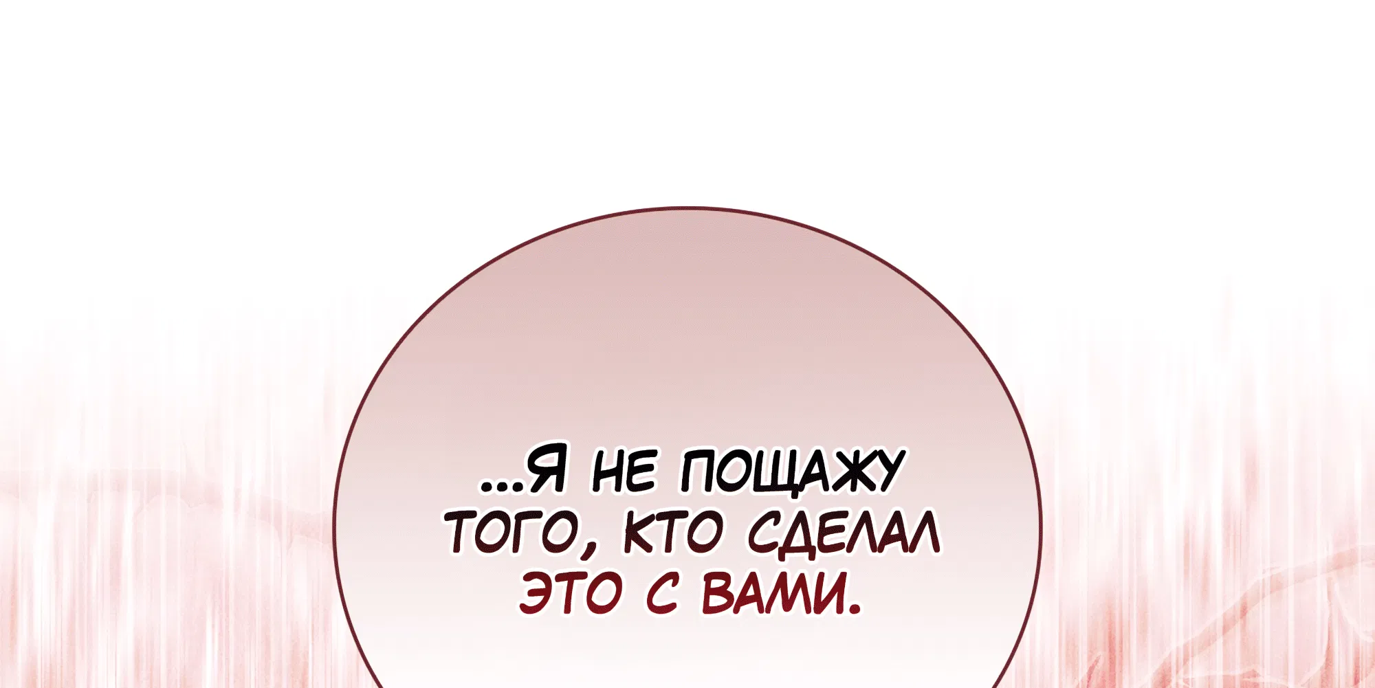 Манга Имуги и дровосек - Глава 14 Страница 57