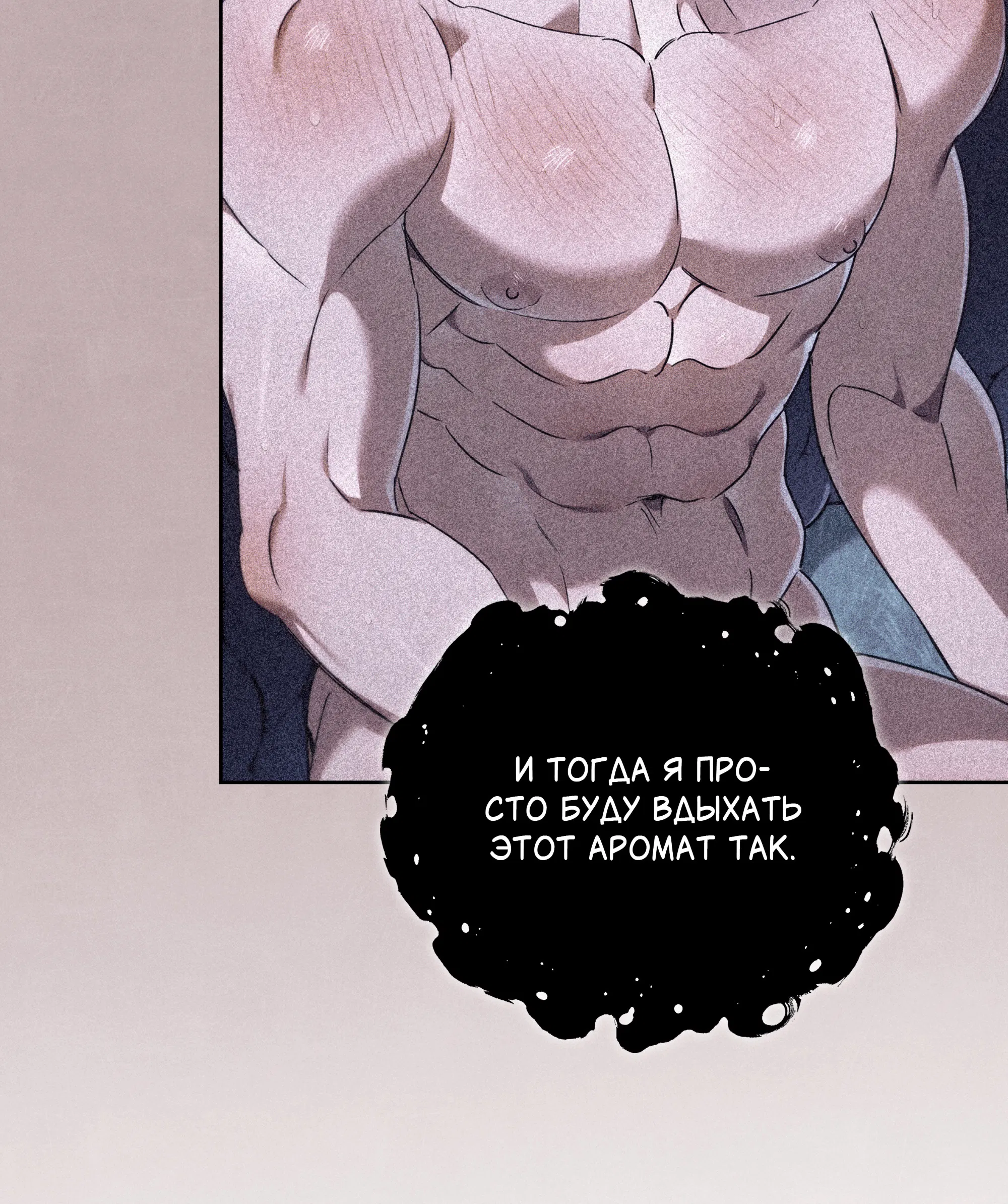 Манга Имуги и дровосек - Глава 14 Страница 144