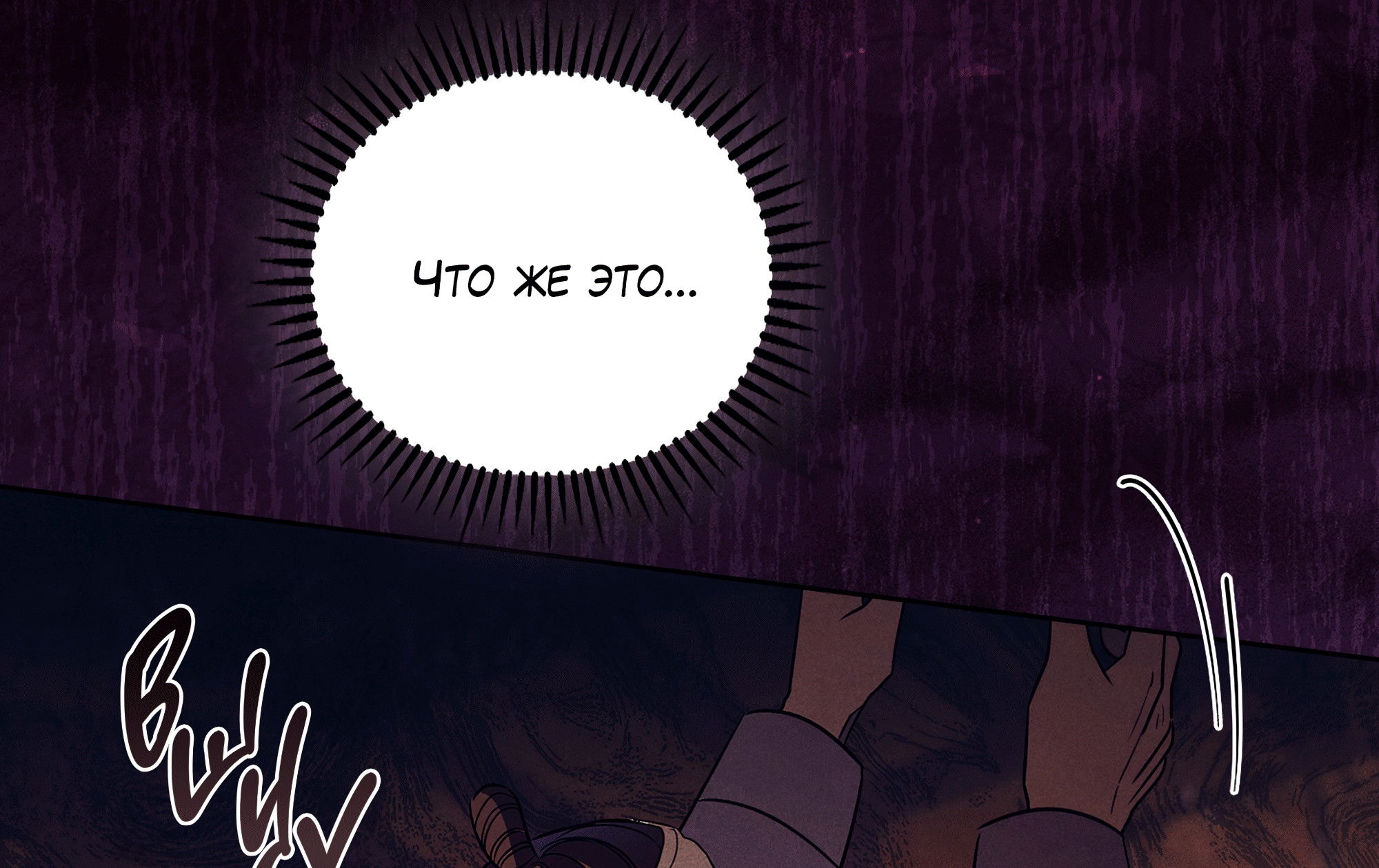 Манга Имуги и дровосек - Глава 14 Страница 53