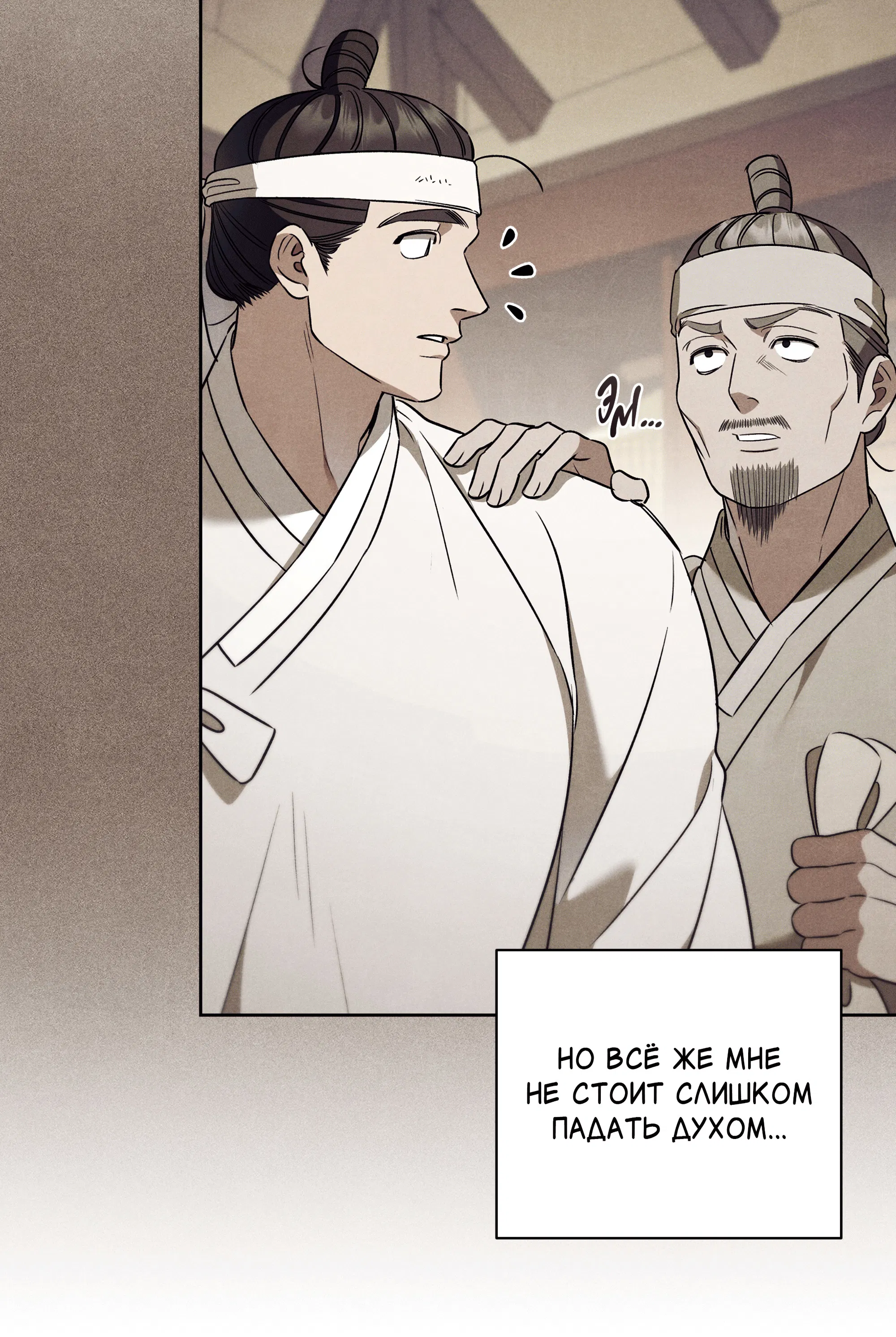 Манга Имуги и дровосек - Глава 14 Страница 22