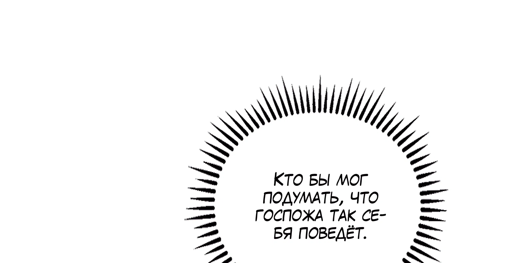 Манга Имуги и дровосек - Глава 14 Страница 65