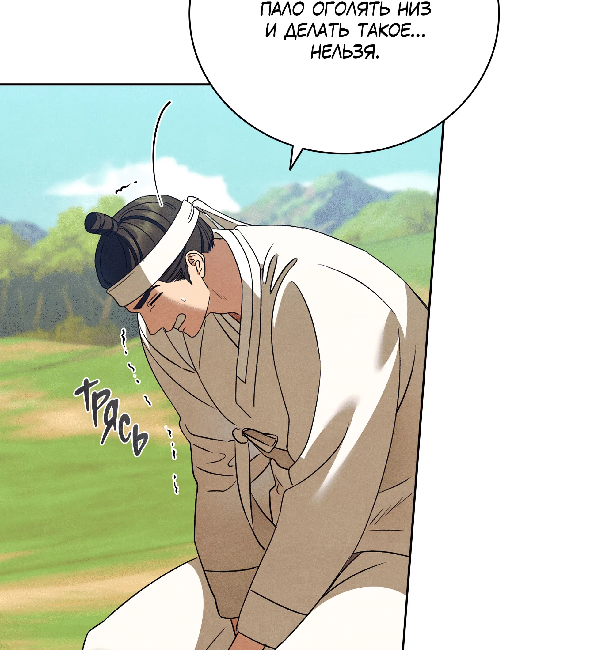 Манга Имуги и дровосек - Глава 14 Страница 133