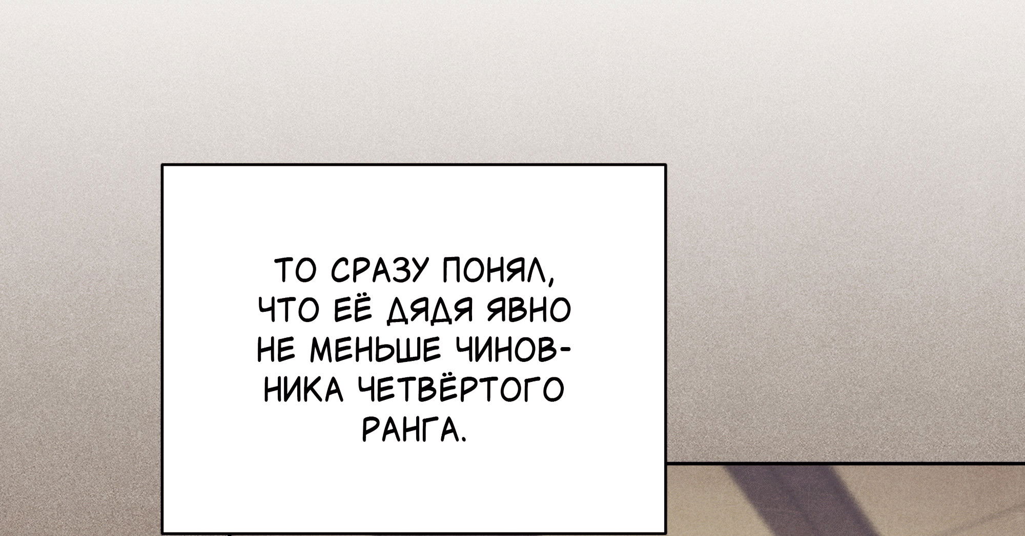 Манга Имуги и дровосек - Глава 14 Страница 21