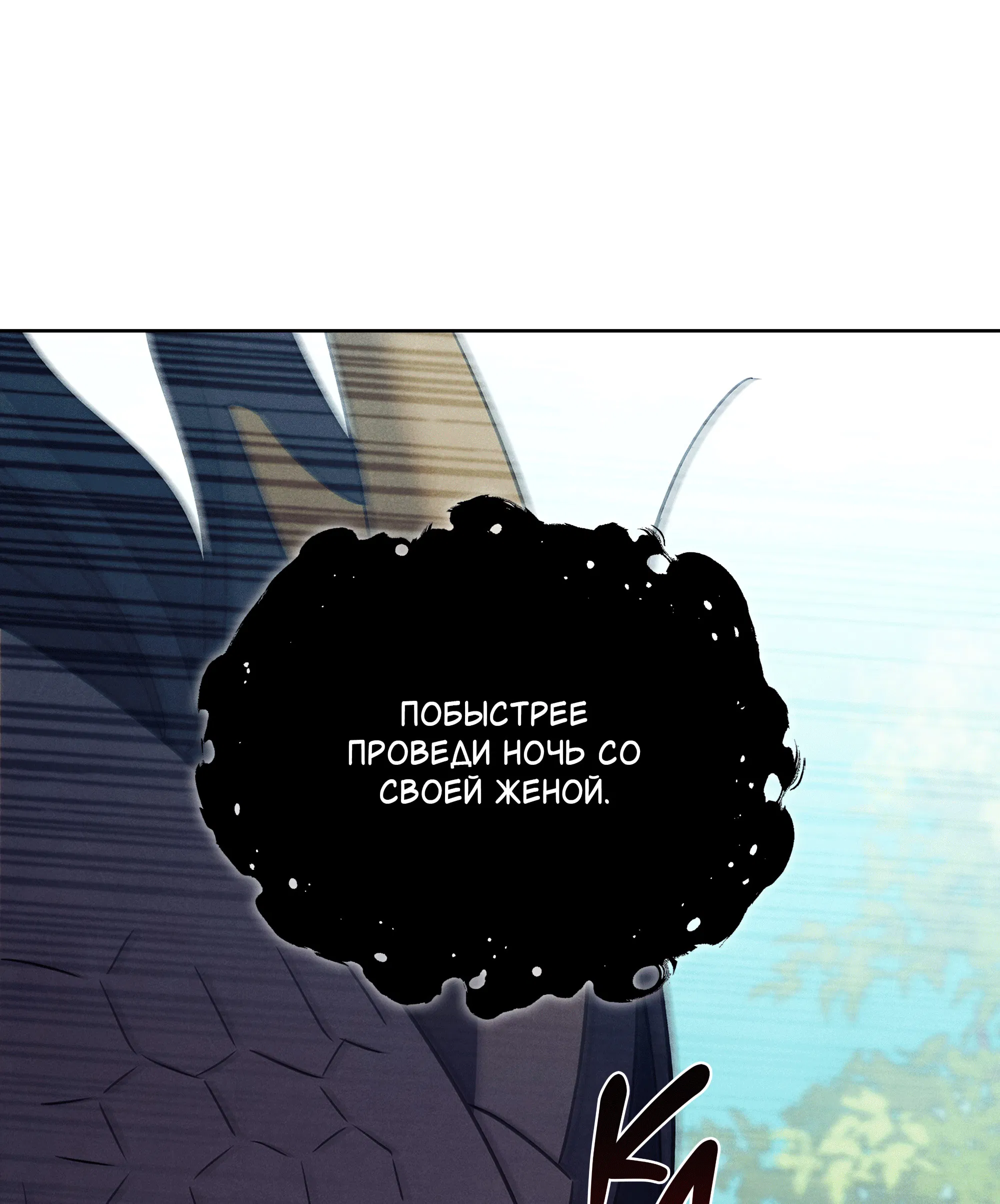 Манга Имуги и дровосек - Глава 14 Страница 140