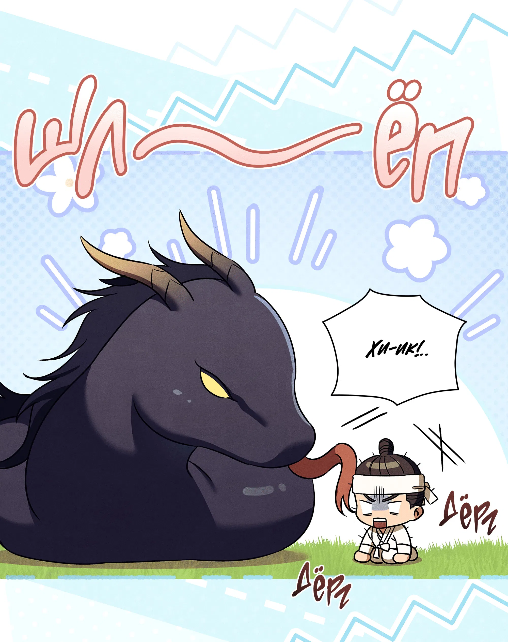 Манга Имуги и дровосек - Глава 14 Страница 126