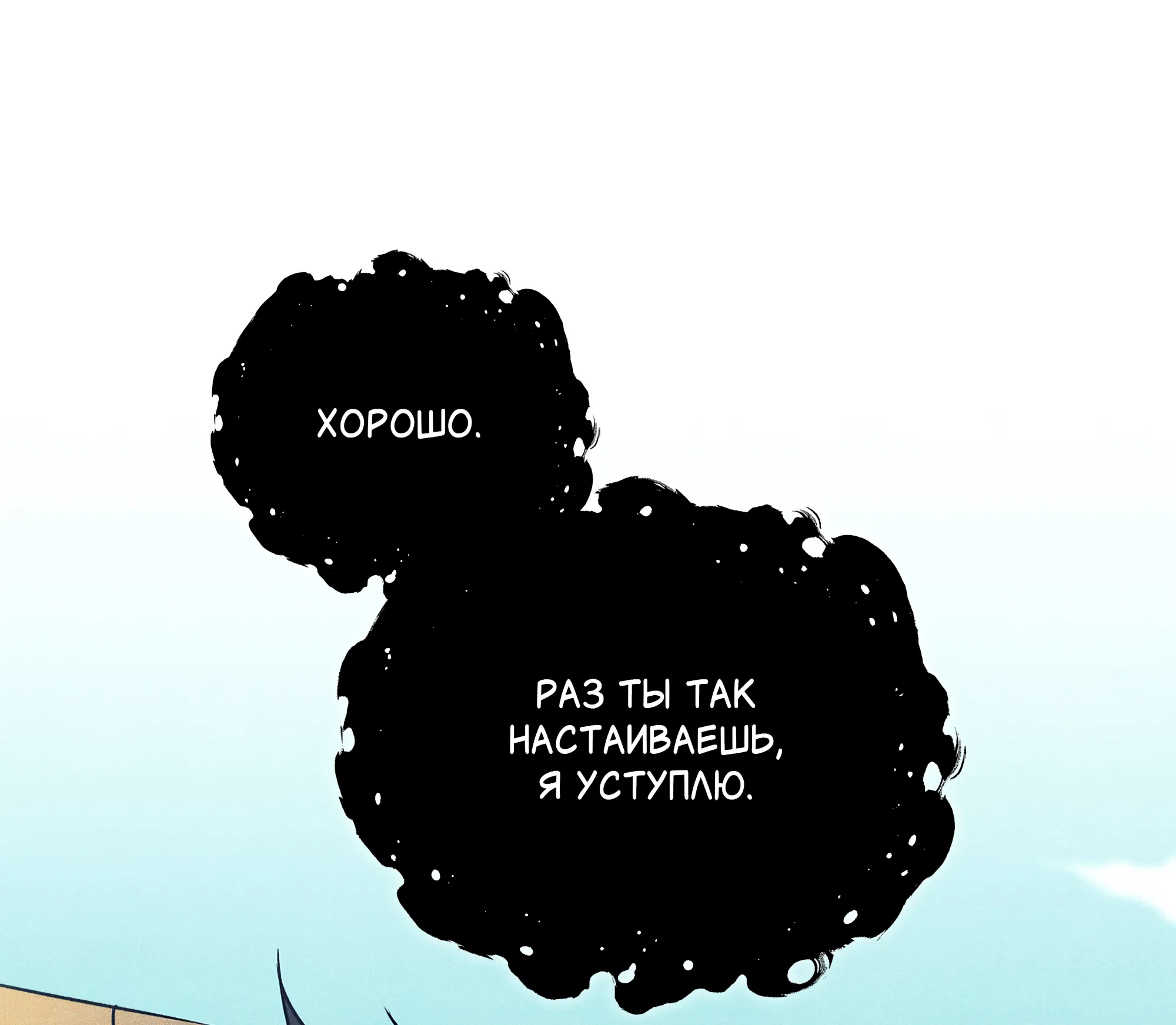 Манга Имуги и дровосек - Глава 14 Страница 136