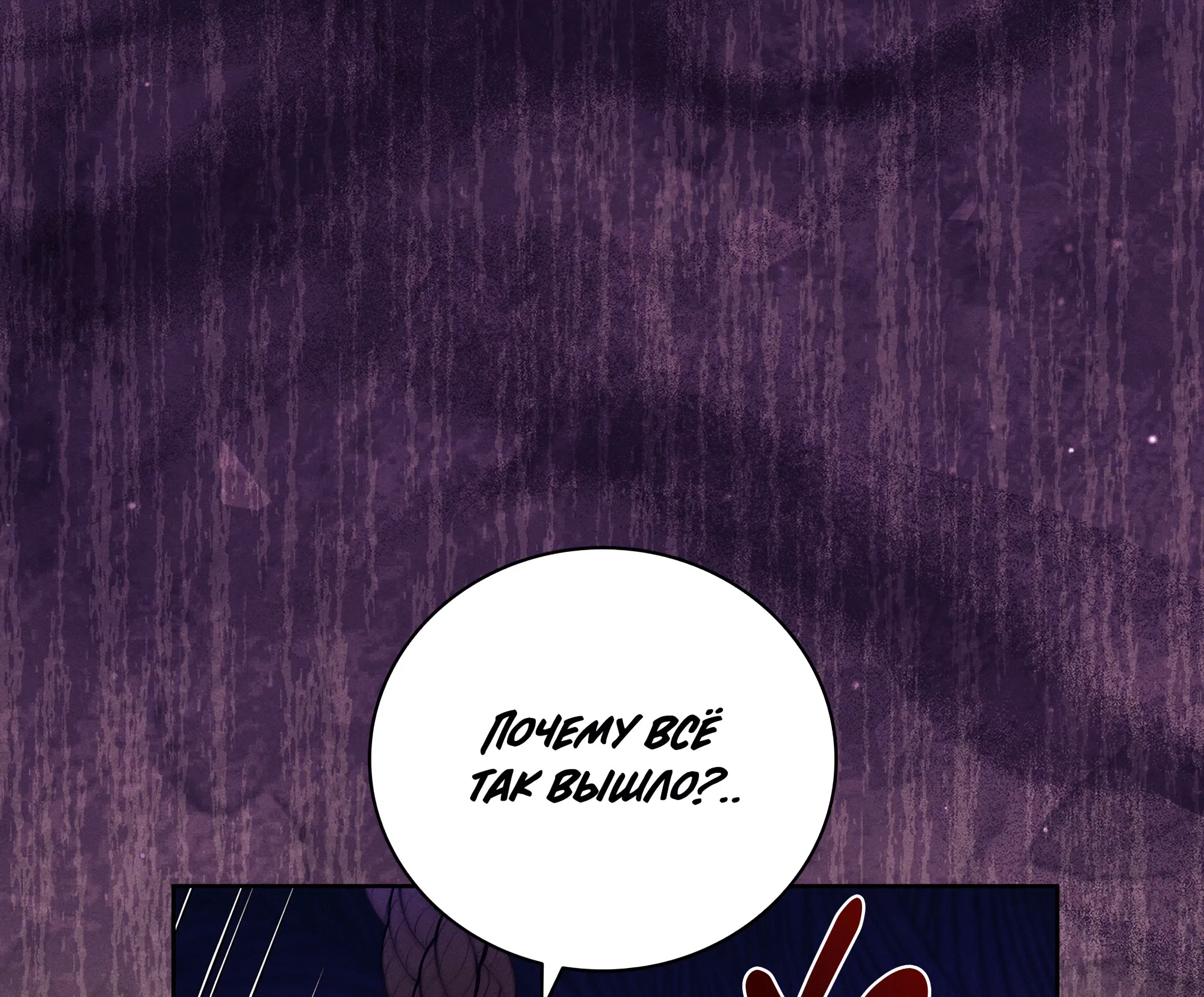 Манга Имуги и дровосек - Глава 14 Страница 55