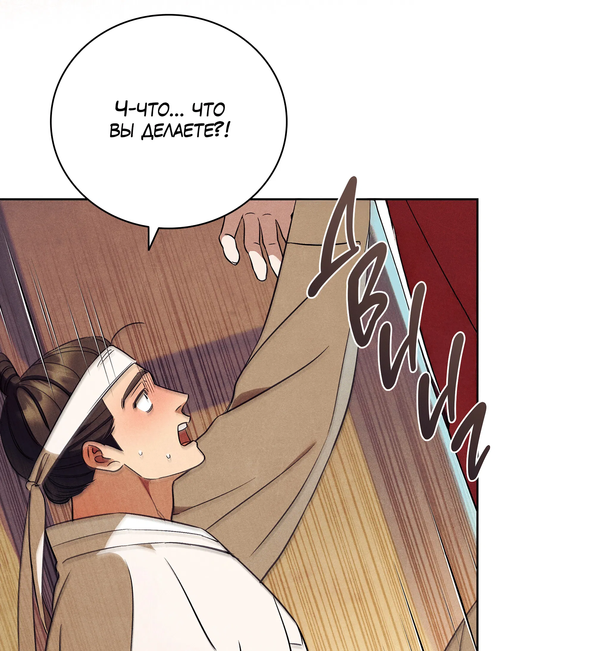 Манга Имуги и дровосек - Глава 14 Страница 7