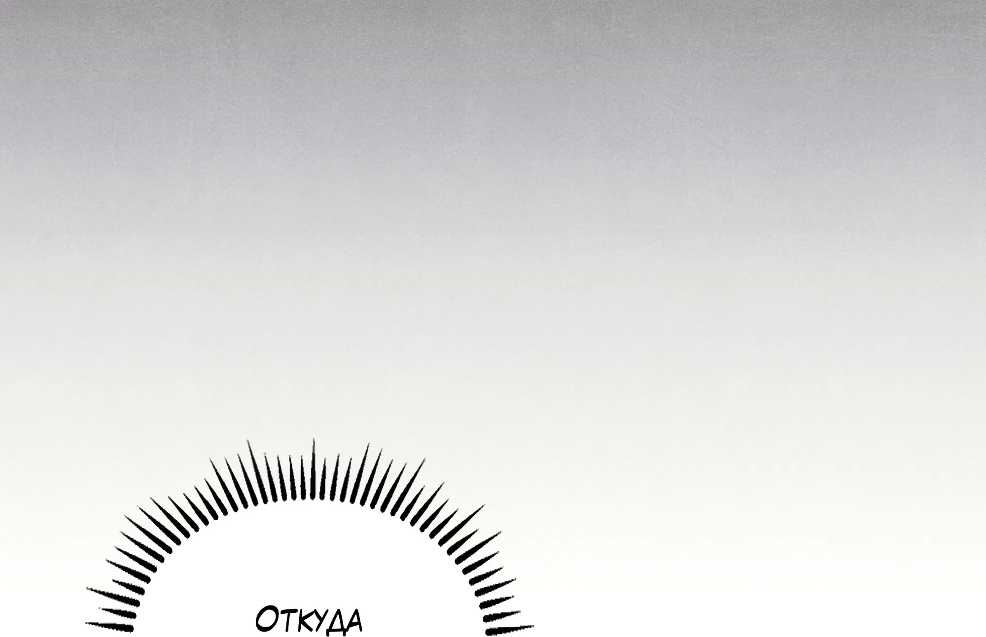 Манга Имуги и дровосек - Глава 14 Страница 102