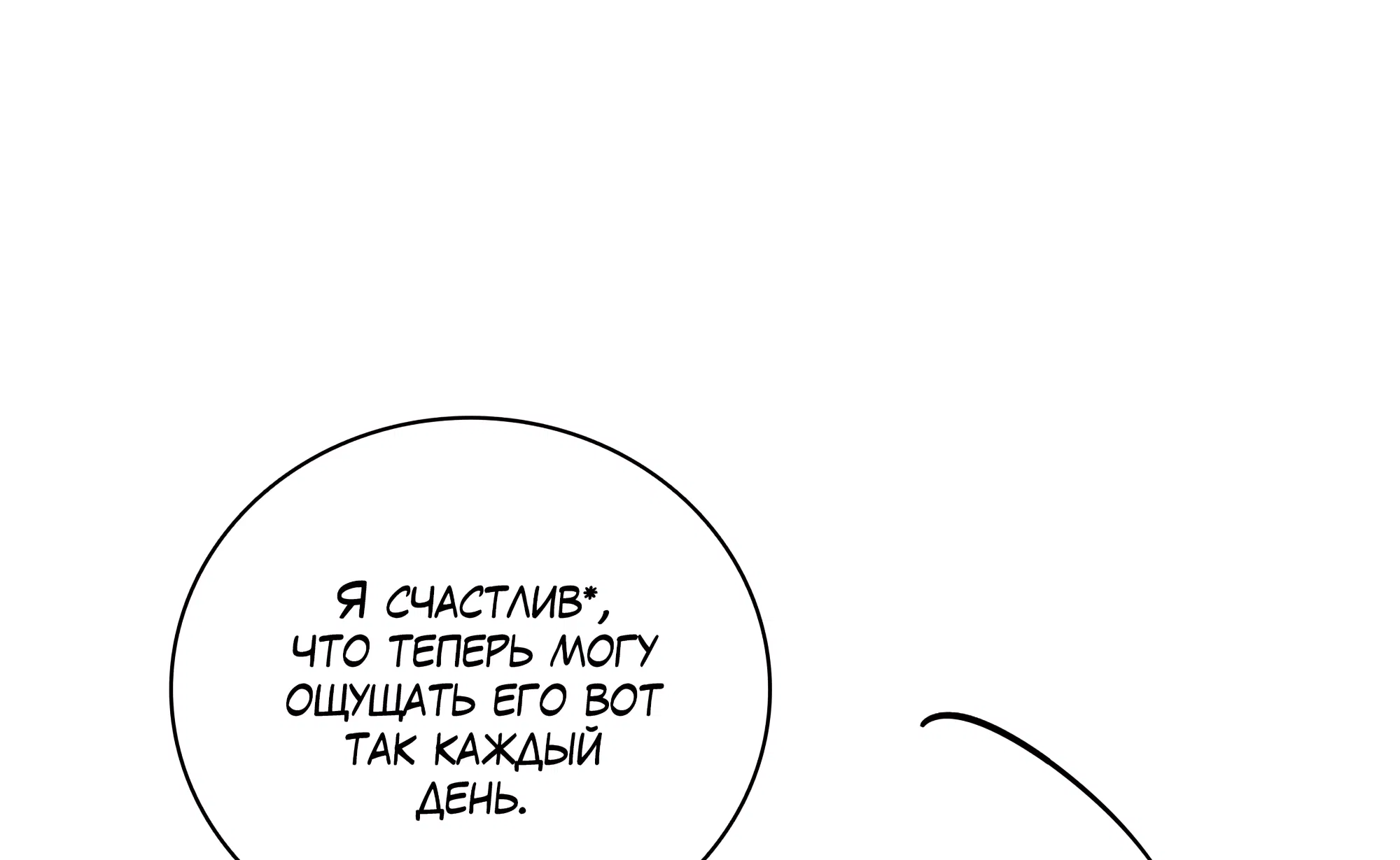 Манга Имуги и дровосек - Глава 14 Страница 17