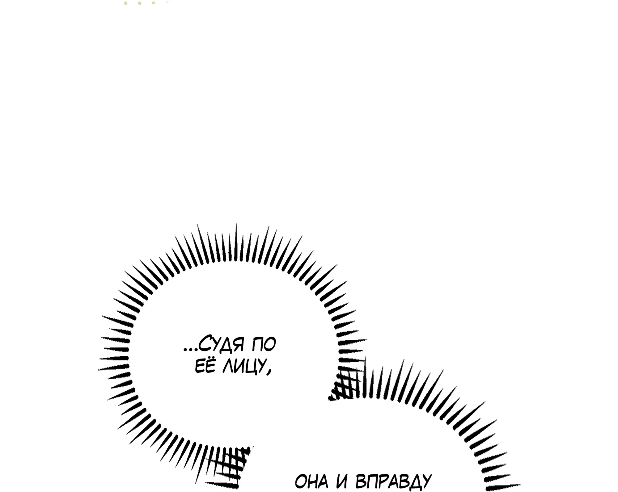Манга Имуги и дровосек - Глава 14 Страница 11