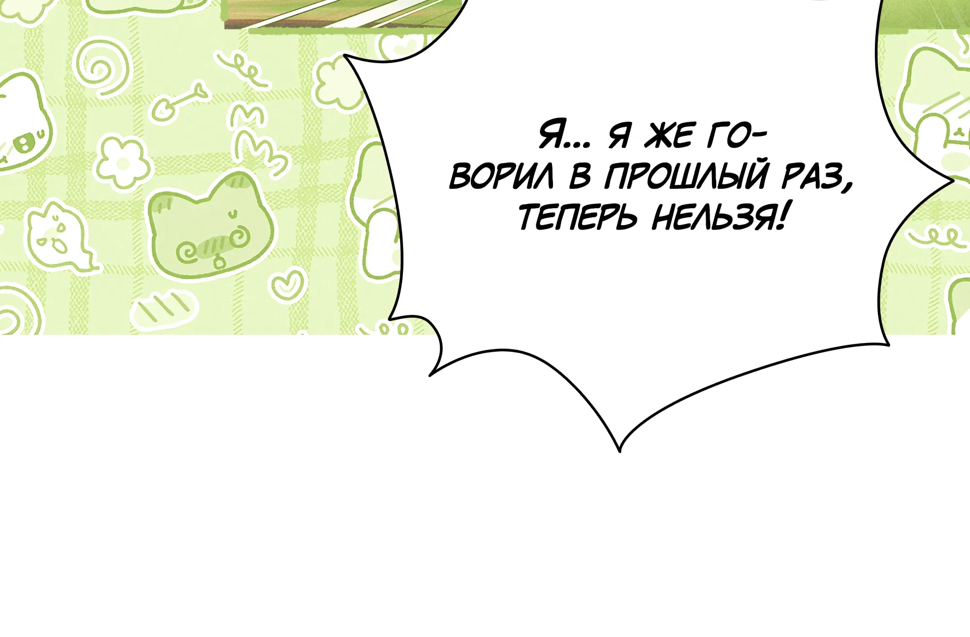 Манга Имуги и дровосек - Глава 14 Страница 130