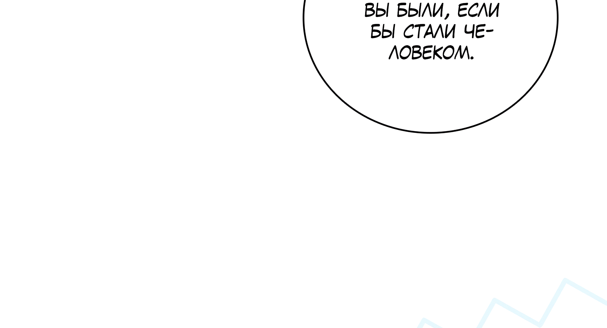 Манга Имуги и дровосек - Глава 14 Страница 125