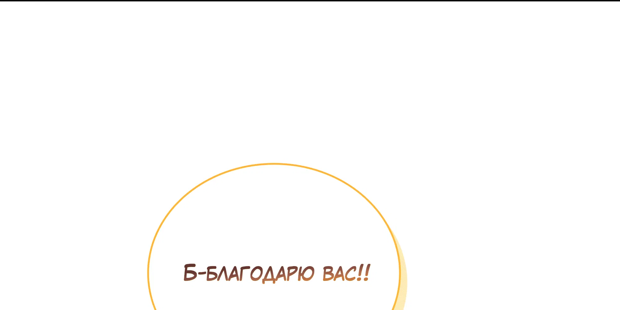 Манга Имуги и дровосек - Глава 14 Страница 138