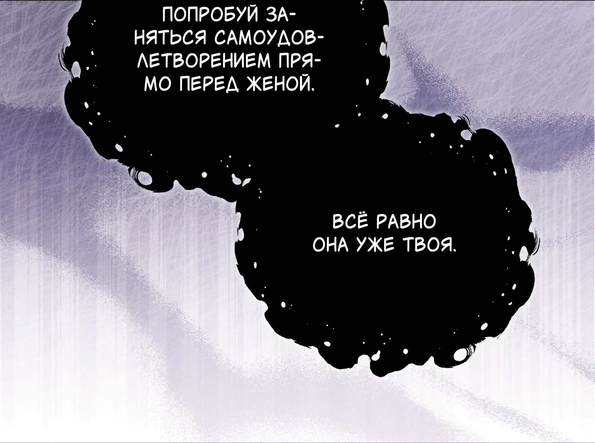 Манга Имуги и дровосек - Глава 14 Страница 147