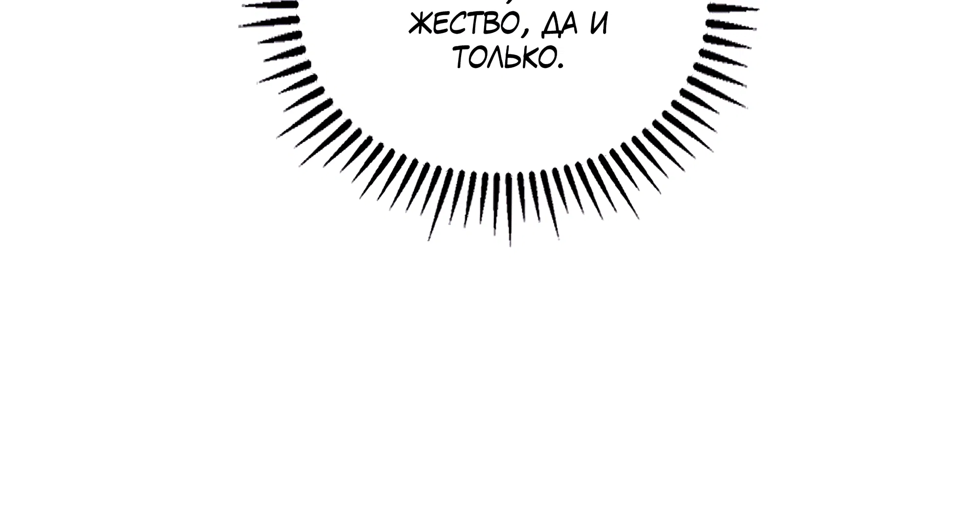 Манга Имуги и дровосек - Глава 14 Страница 86