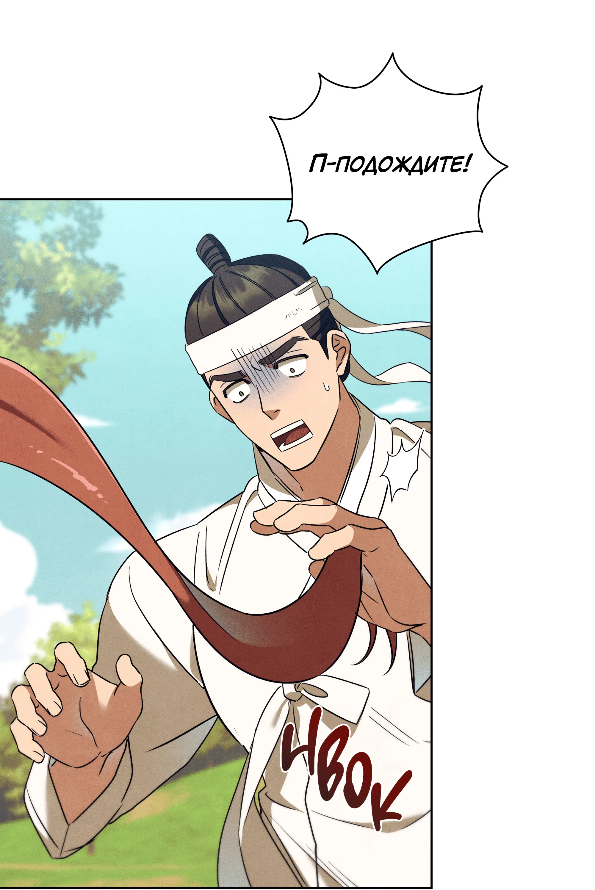 Манга Имуги и дровосек - Глава 14 Страница 128