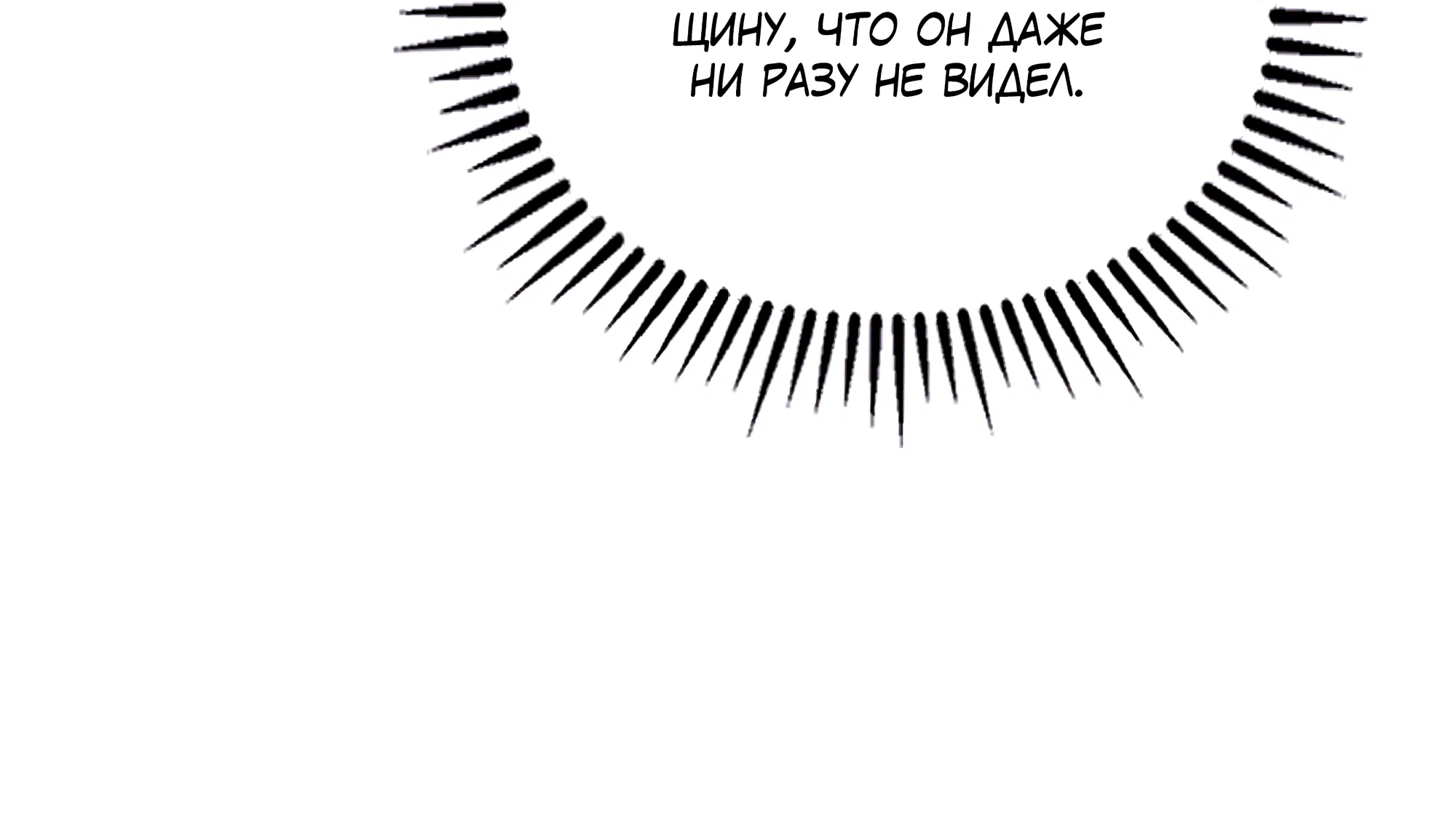 Манга Имуги и дровосек - Глава 14 Страница 88