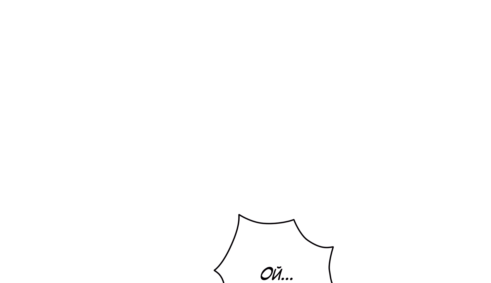 Манга Имуги и дровосек - Глава 14 Страница 63