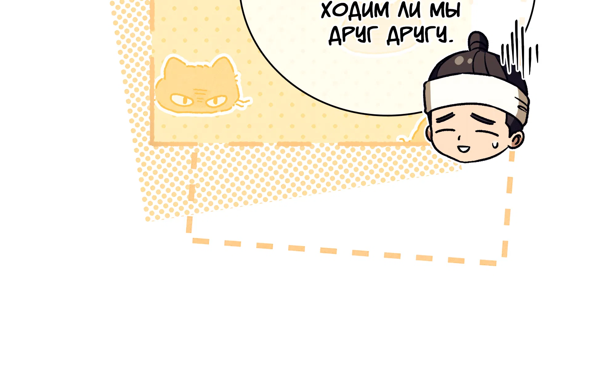 Манга Имуги и дровосек - Глава 14 Страница 106