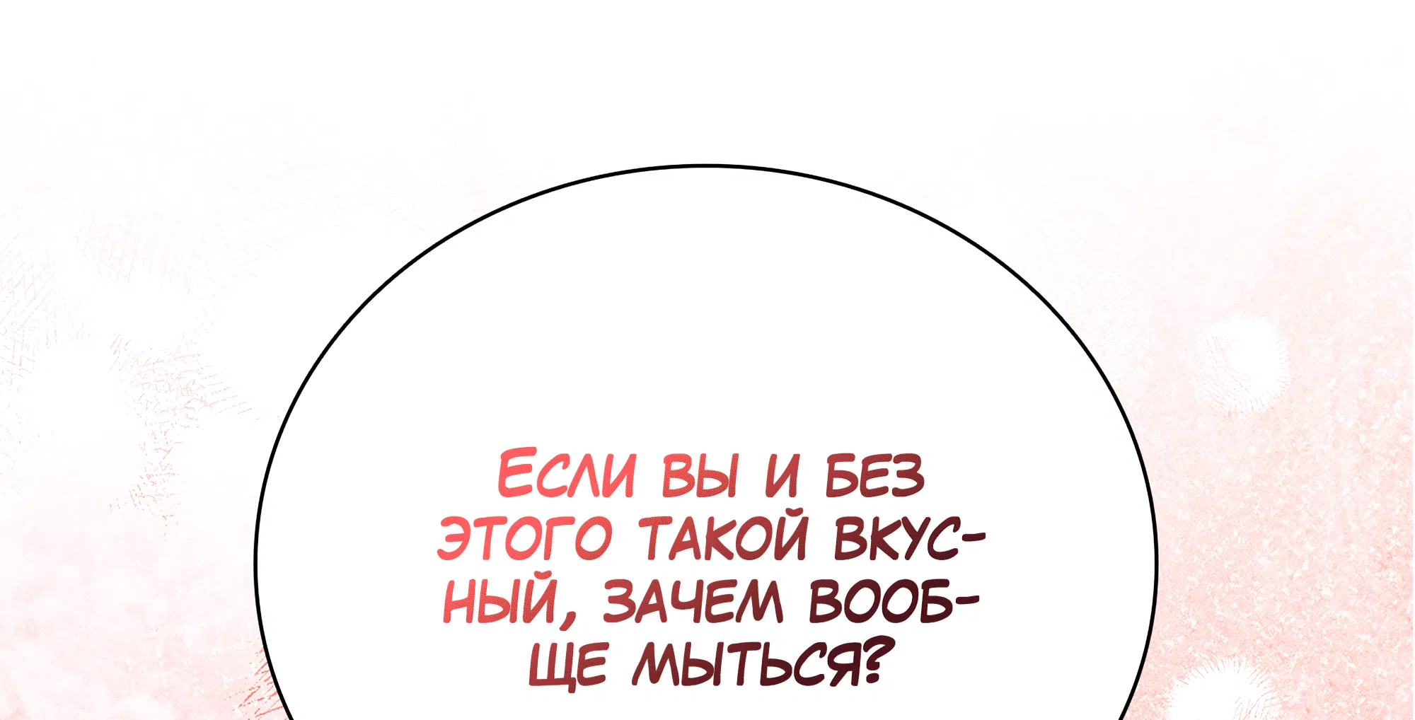 Манга Имуги и дровосек - Глава 14 Страница 4