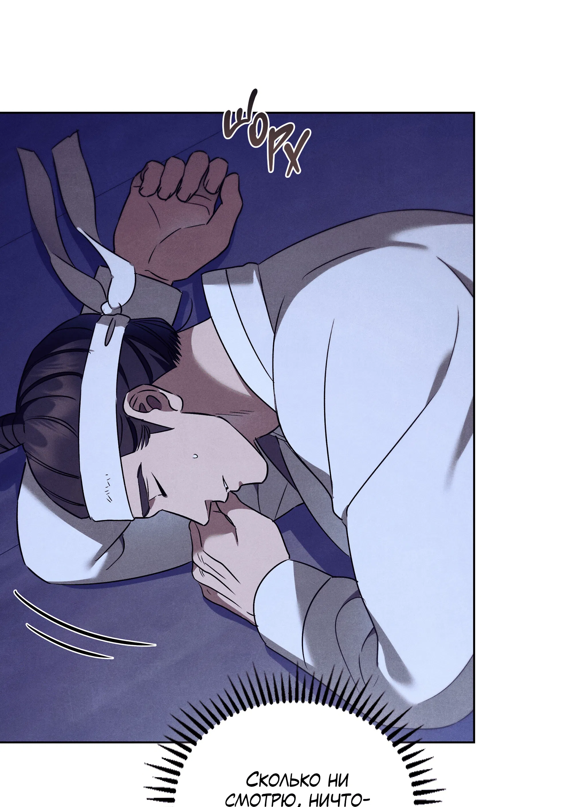 Манга Имуги и дровосек - Глава 14 Страница 85