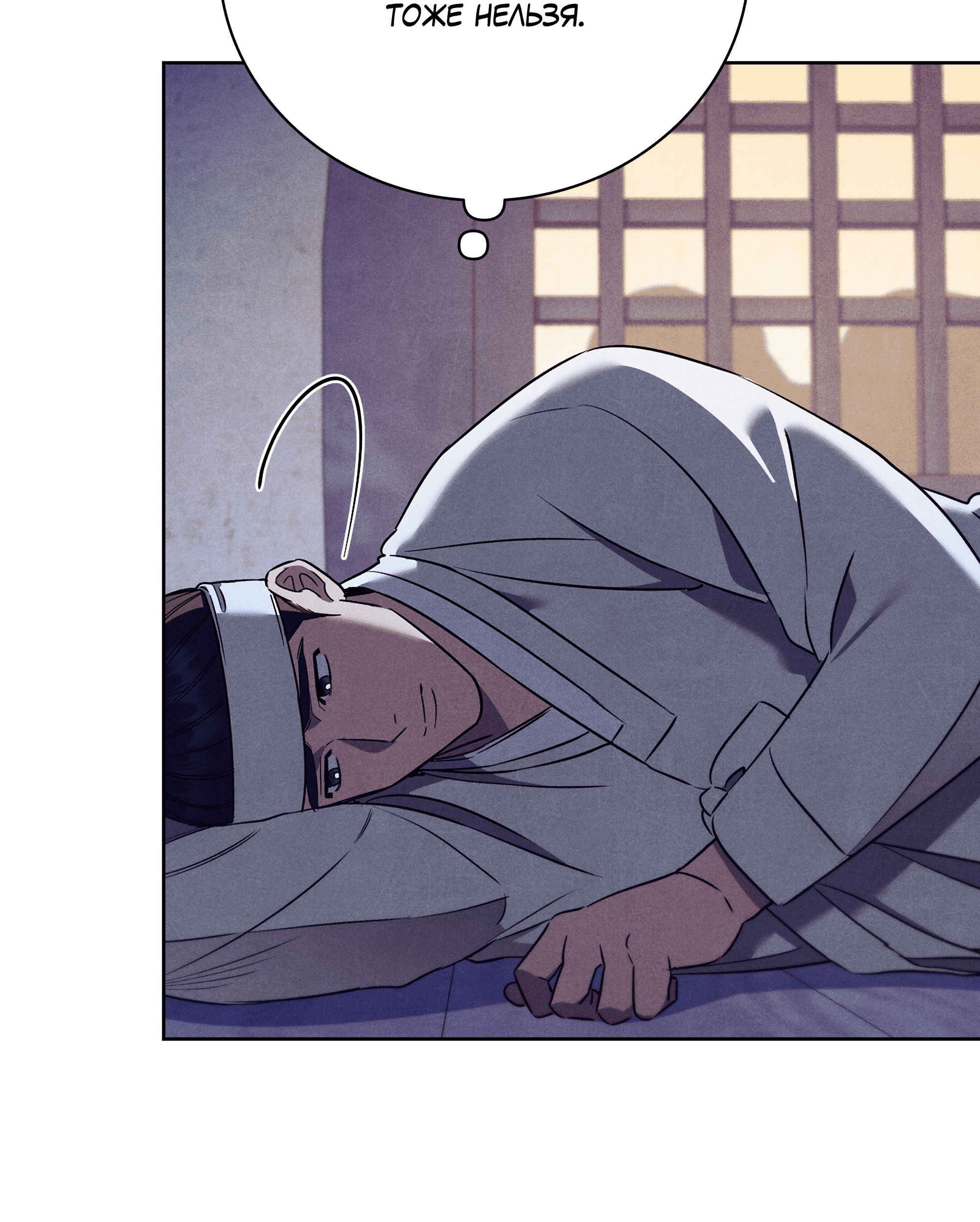 Манга Имуги и дровосек - Глава 14 Страница 74