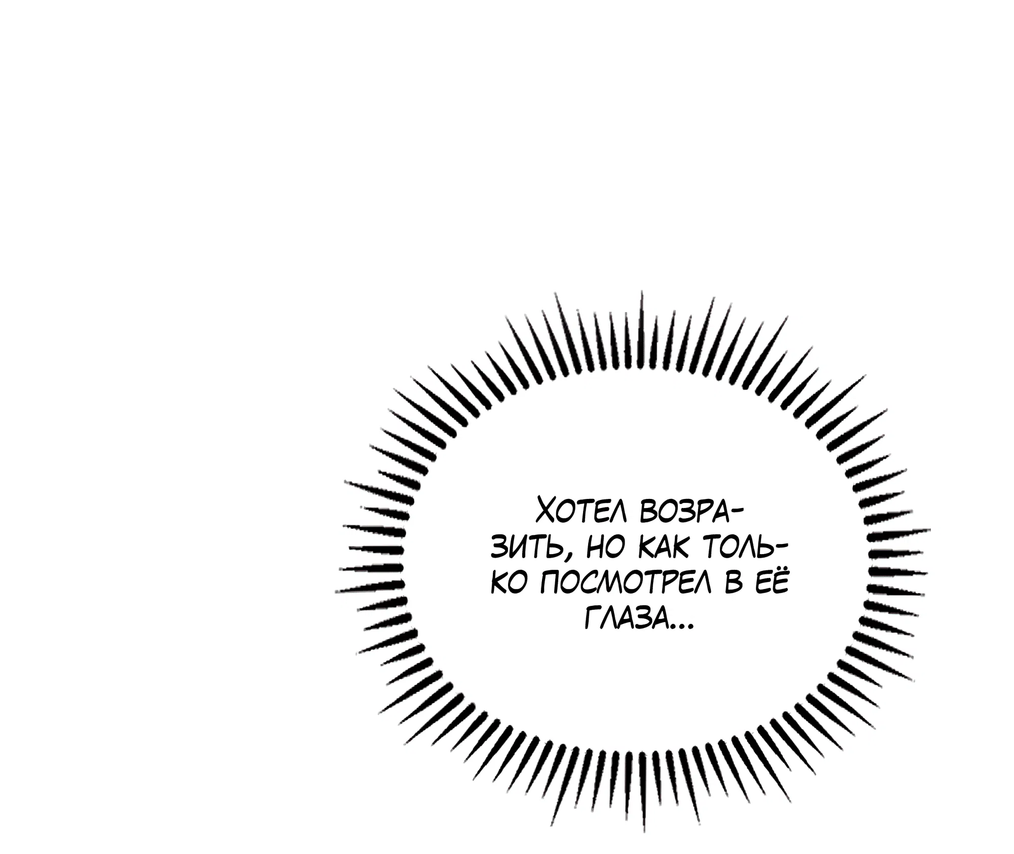 Манга Имуги и дровосек - Глава 14 Страница 13