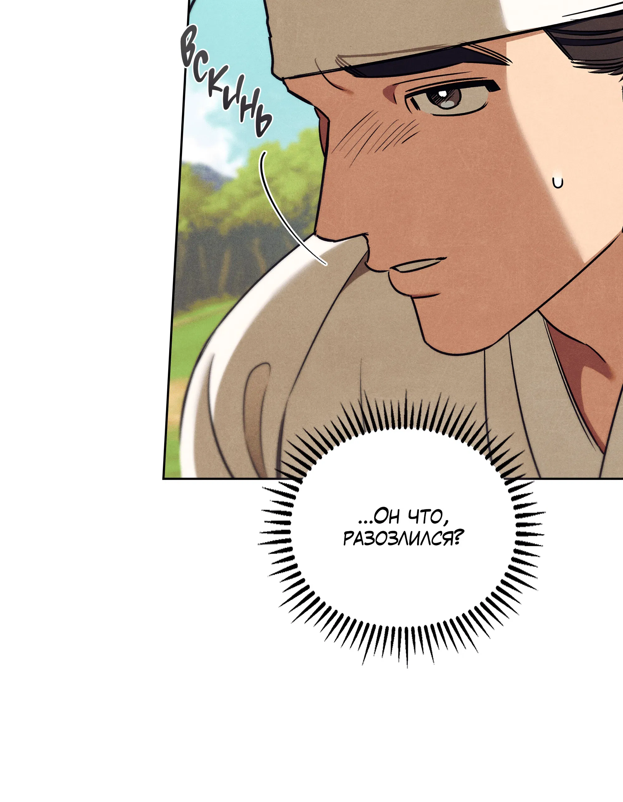 Манга Имуги и дровосек - Глава 14 Страница 135