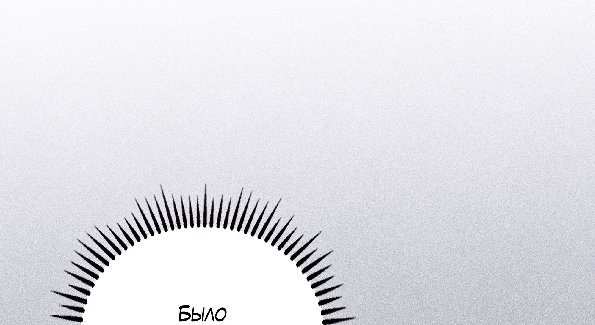 Манга Имуги и дровосек - Глава 14 Страница 67