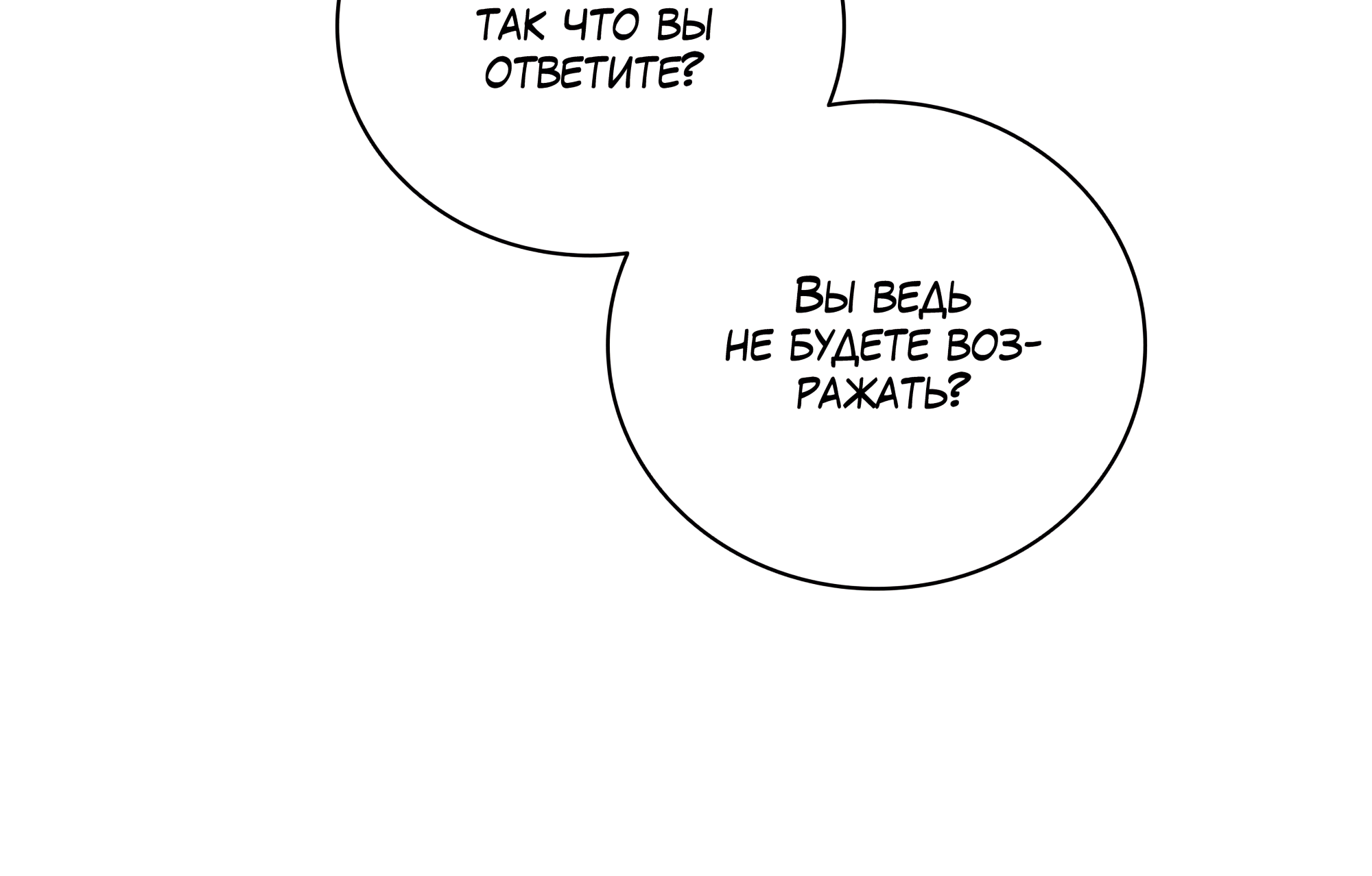 Манга Имуги и дровосек - Глава 14 Страница 33