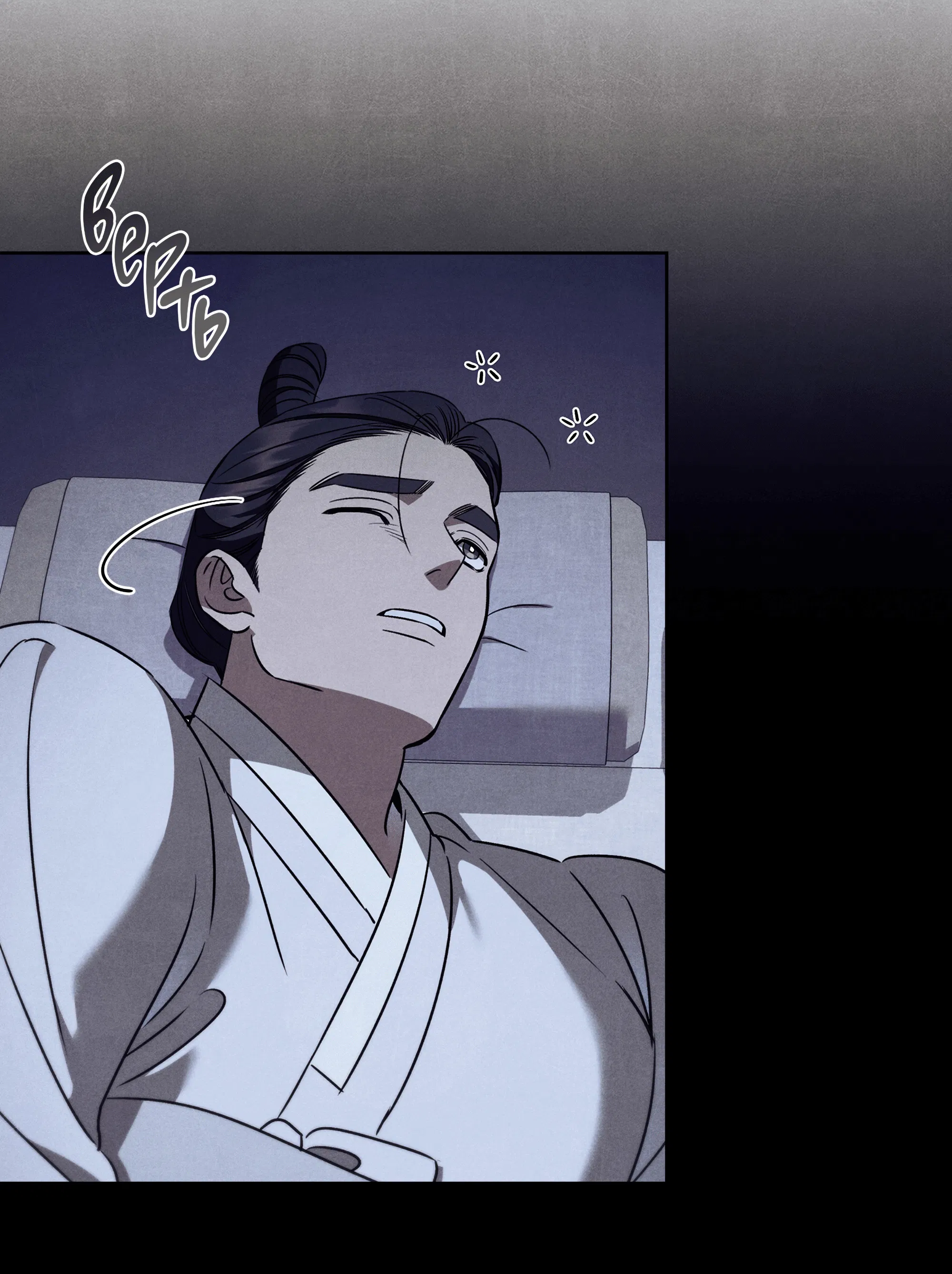 Манга Имуги и дровосек - Глава 14 Страница 99