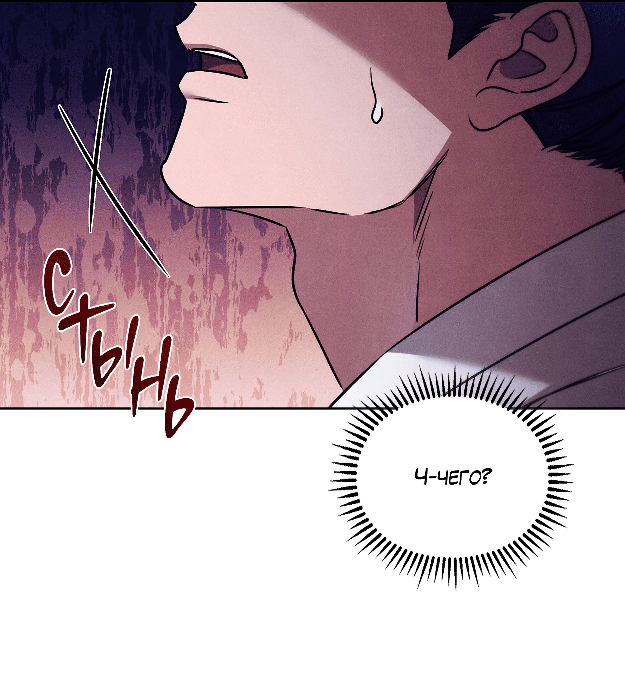 Манга Имуги и дровосек - Глава 14 Страница 148