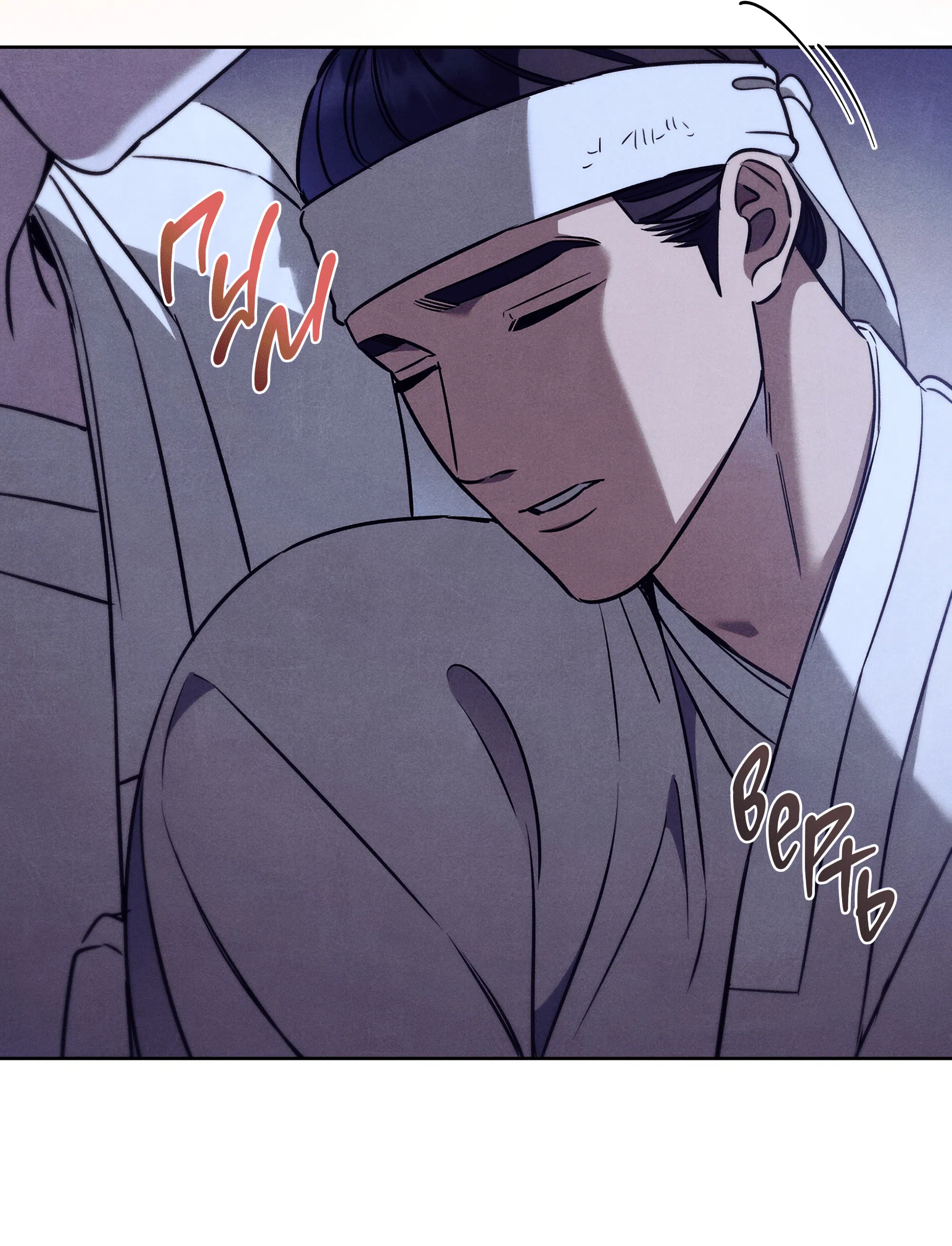 Манга Имуги и дровосек - Глава 14 Страница 93