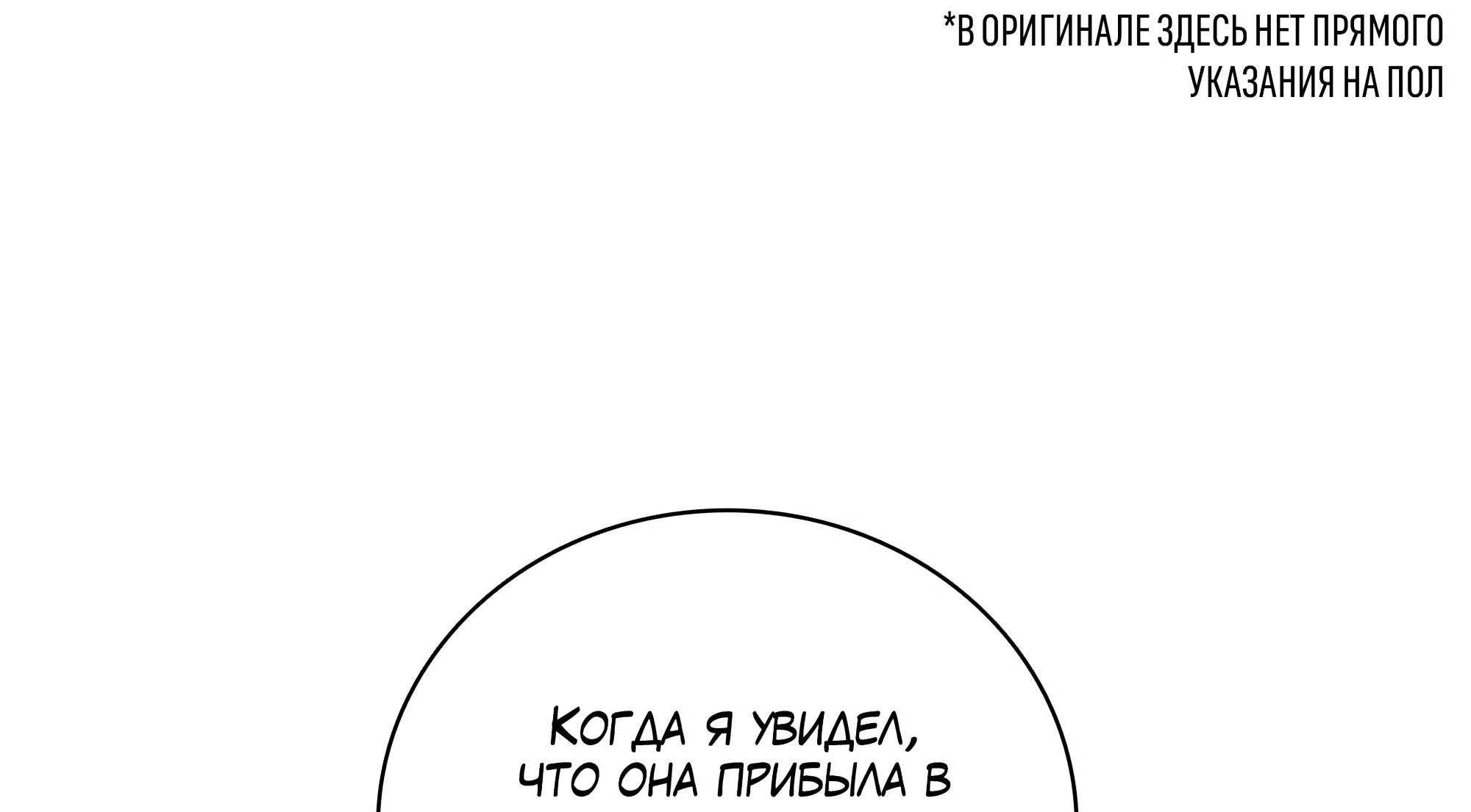 Манга Имуги и дровосек - Глава 14 Страница 19