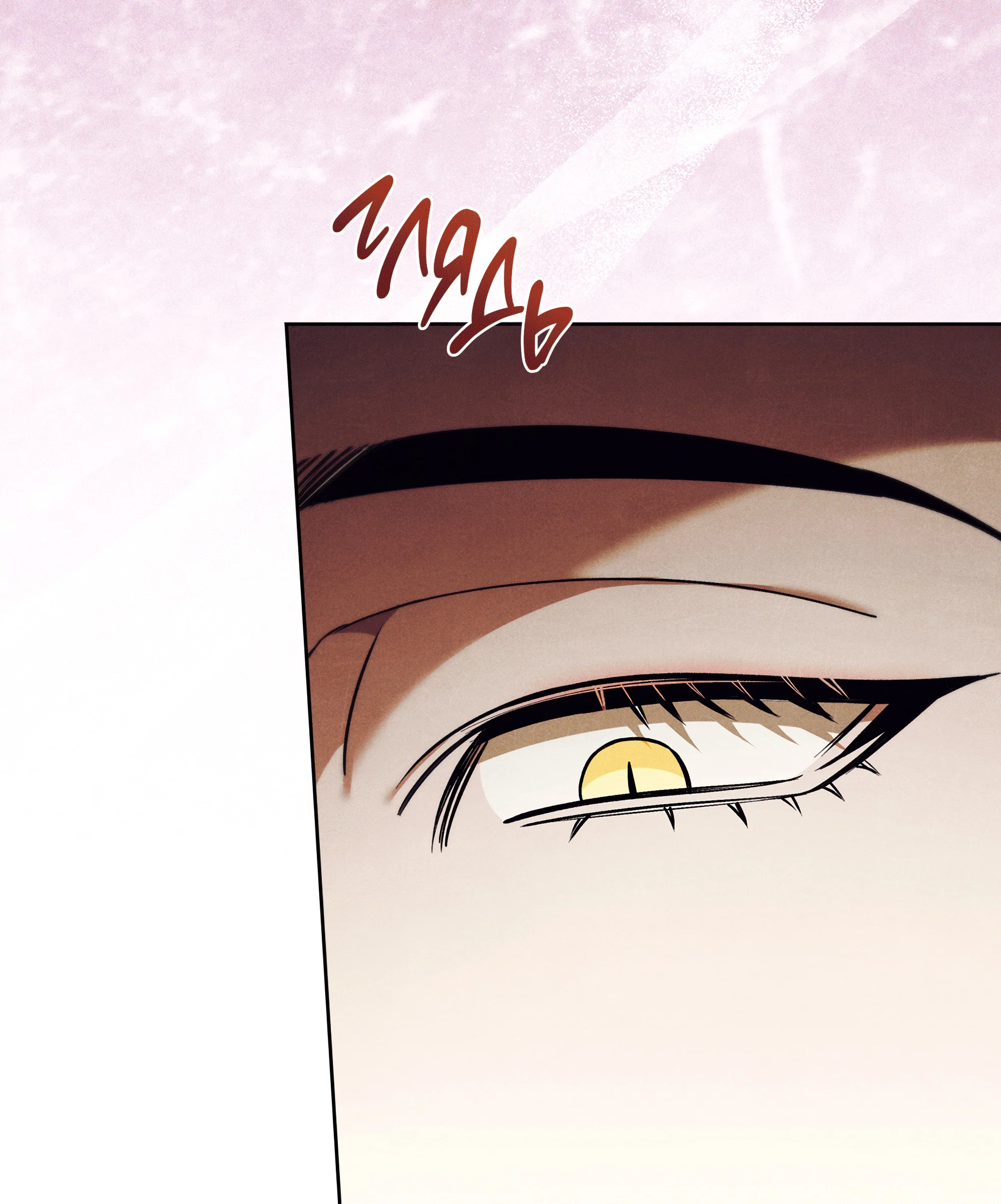 Манга Имуги и дровосек - Глава 14 Страница 30