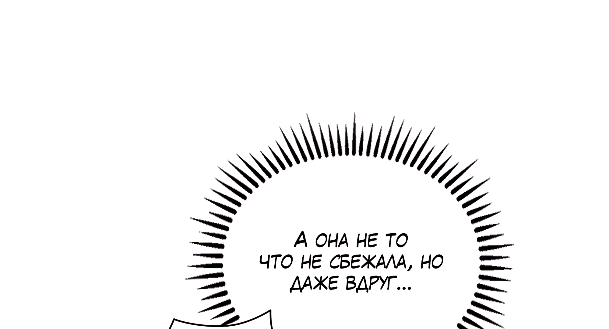 Манга Имуги и дровосек - Глава 14 Страница 25