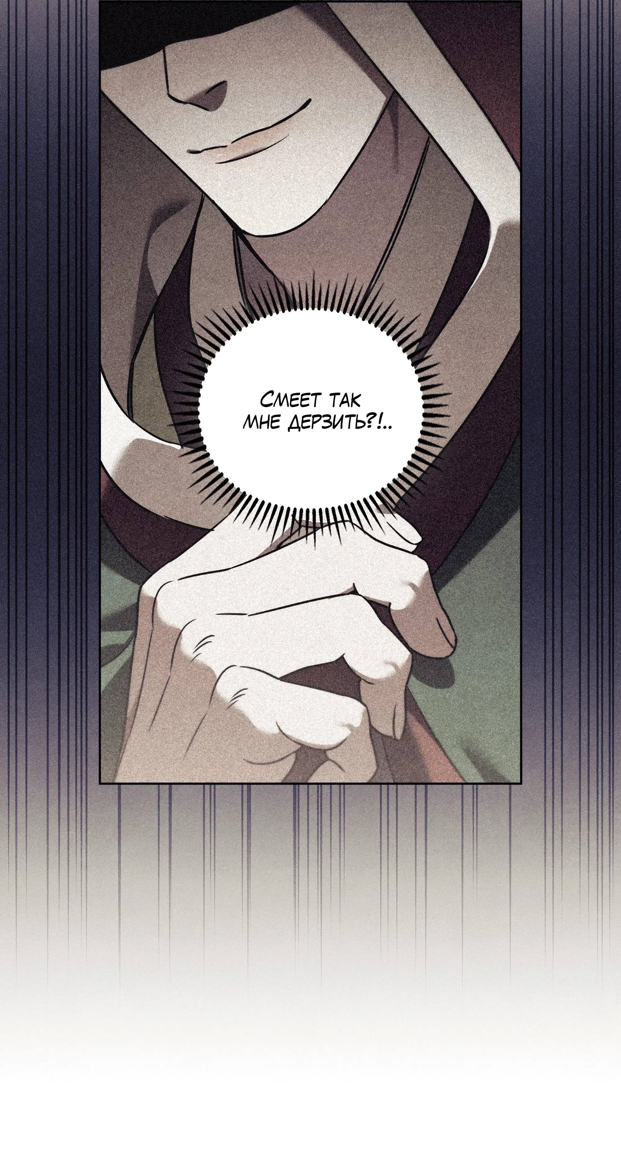 Манга Имуги и дровосек - Глава 14 Страница 43