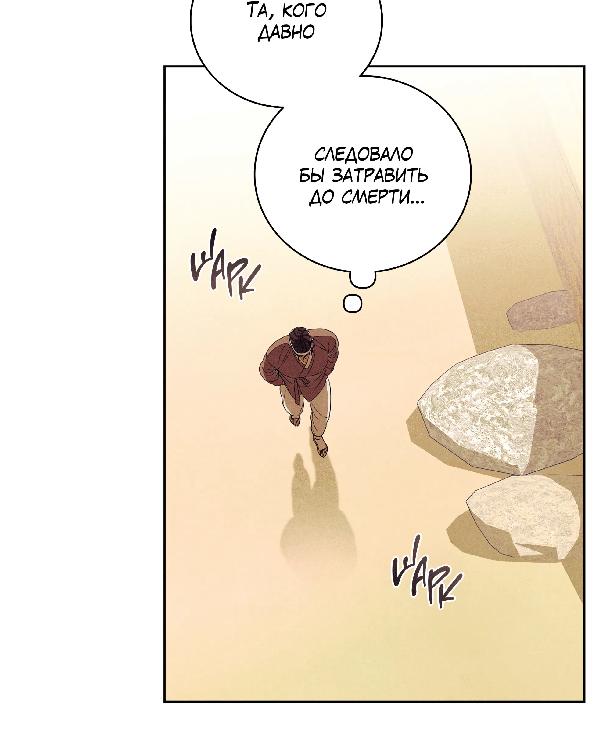 Манга Имуги и дровосек - Глава 14 Страница 41