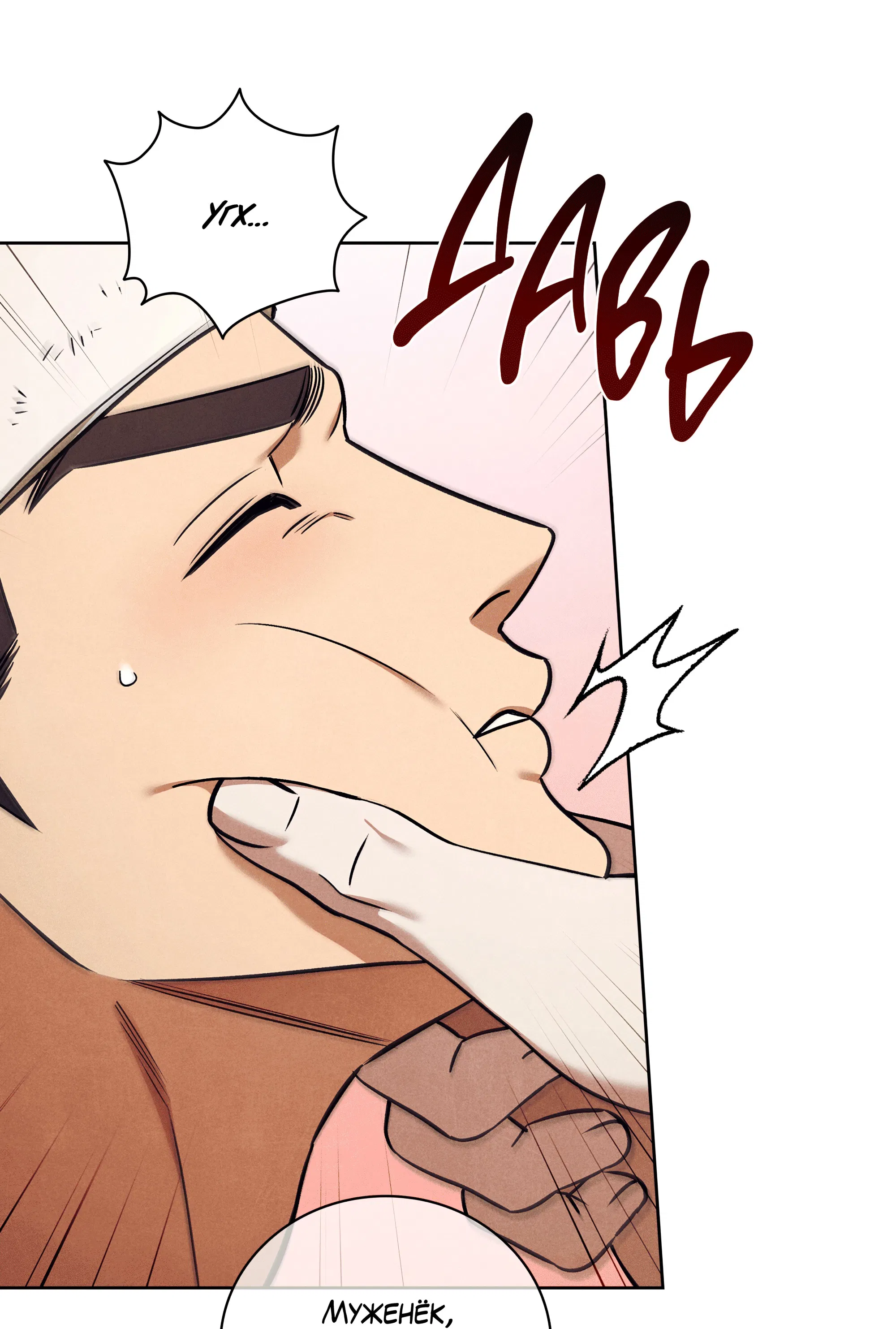 Манга Имуги и дровосек - Глава 14 Страница 32