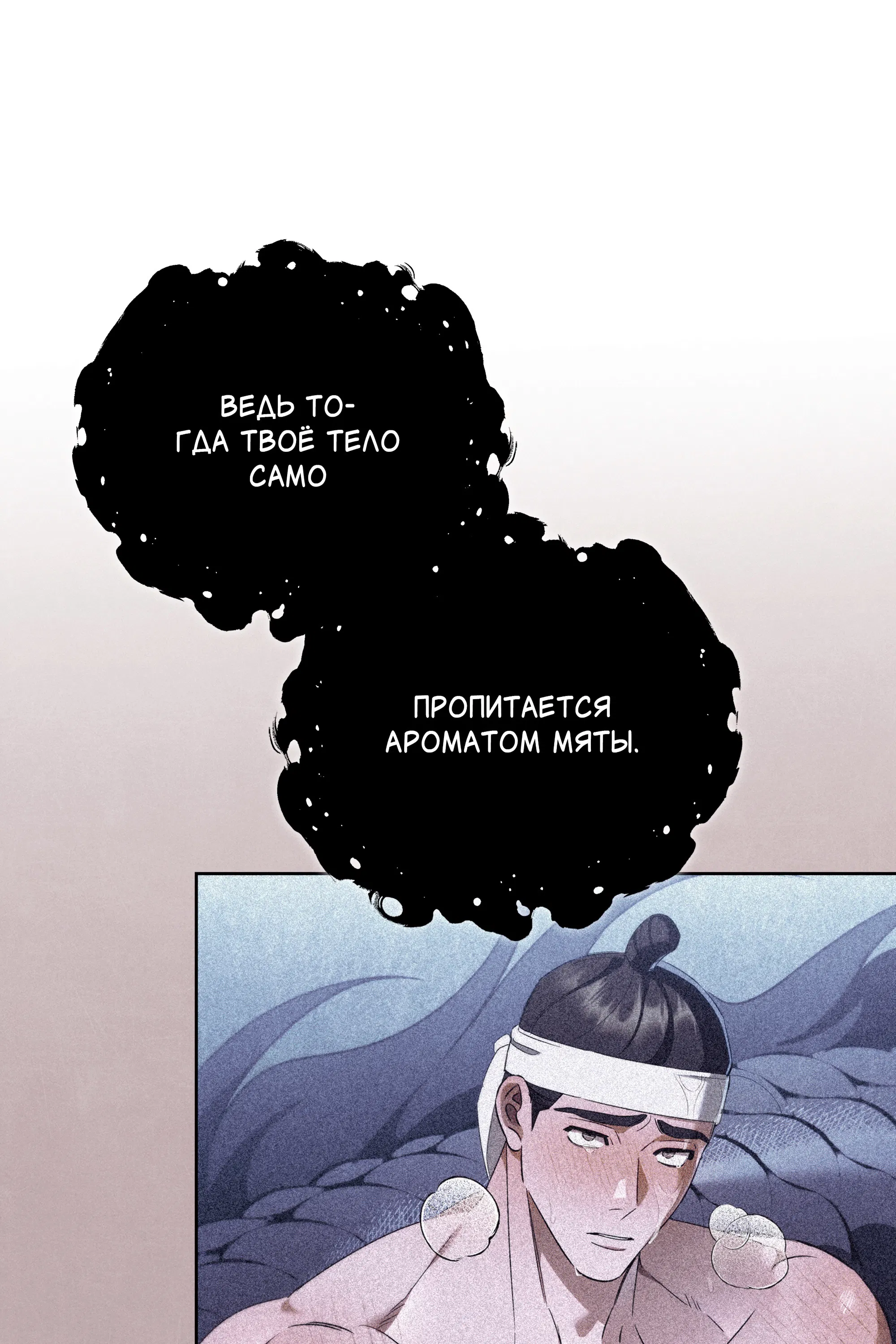 Манга Имуги и дровосек - Глава 14 Страница 143