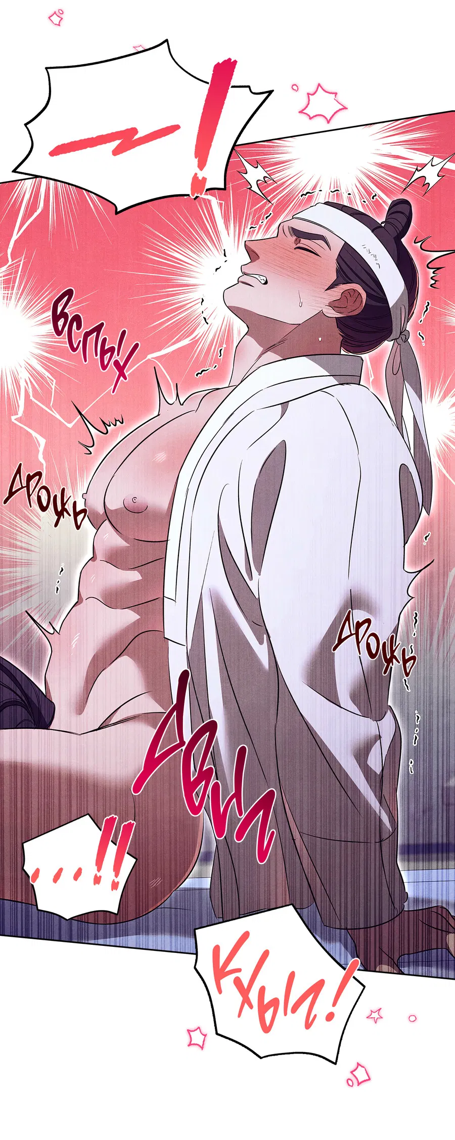 Манга Имуги и дровосек - Глава 16 Страница 12