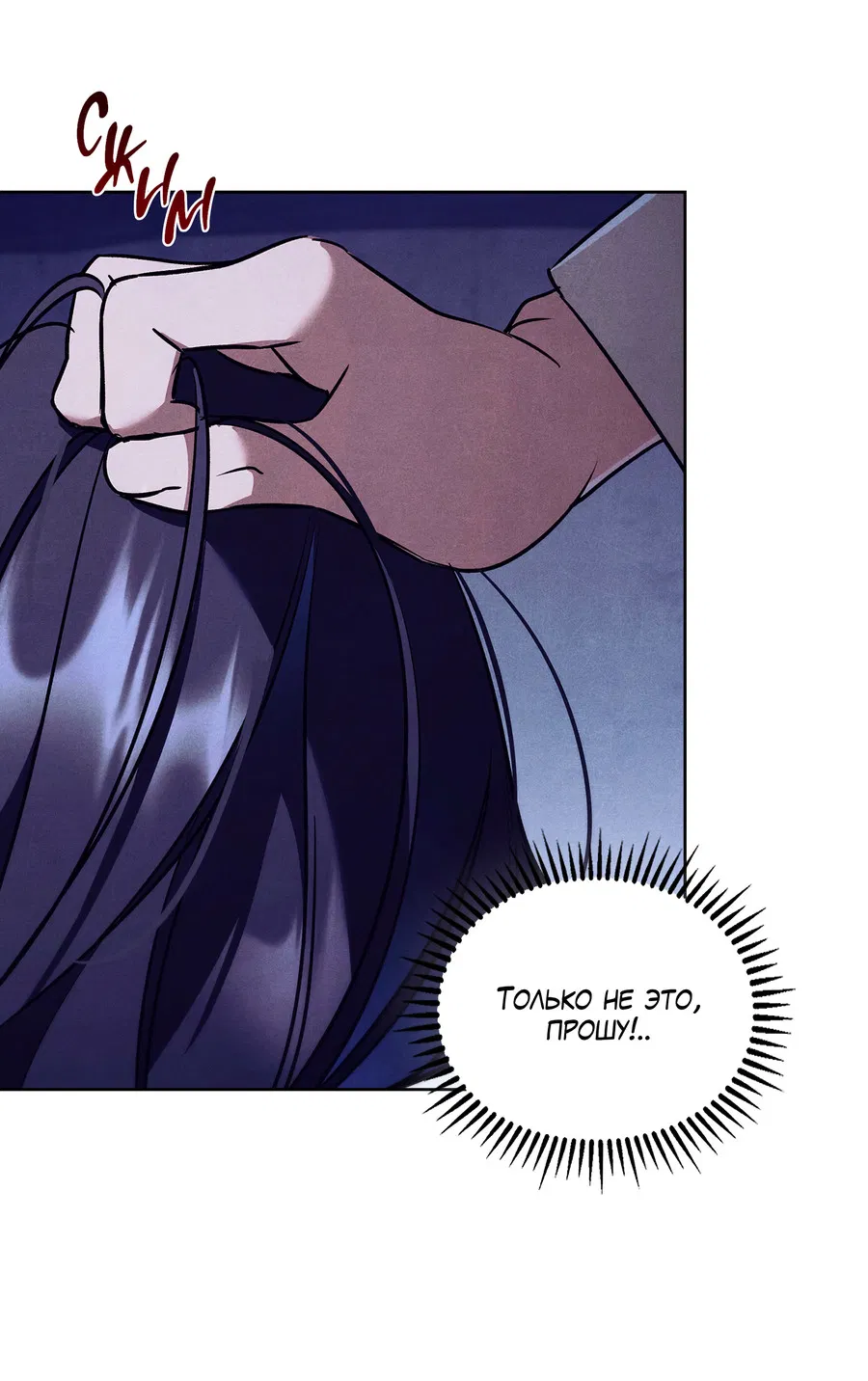 Манга Имуги и дровосек - Глава 16 Страница 7