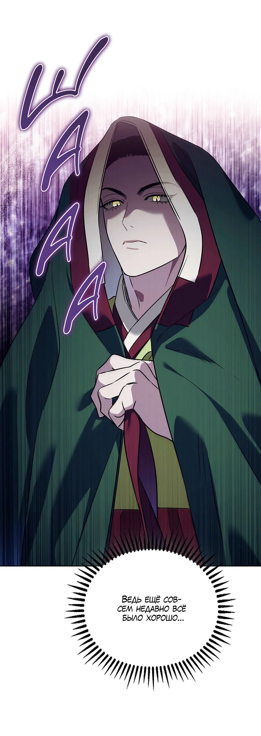 Манга Имуги и дровосек - Глава 16 Страница 67