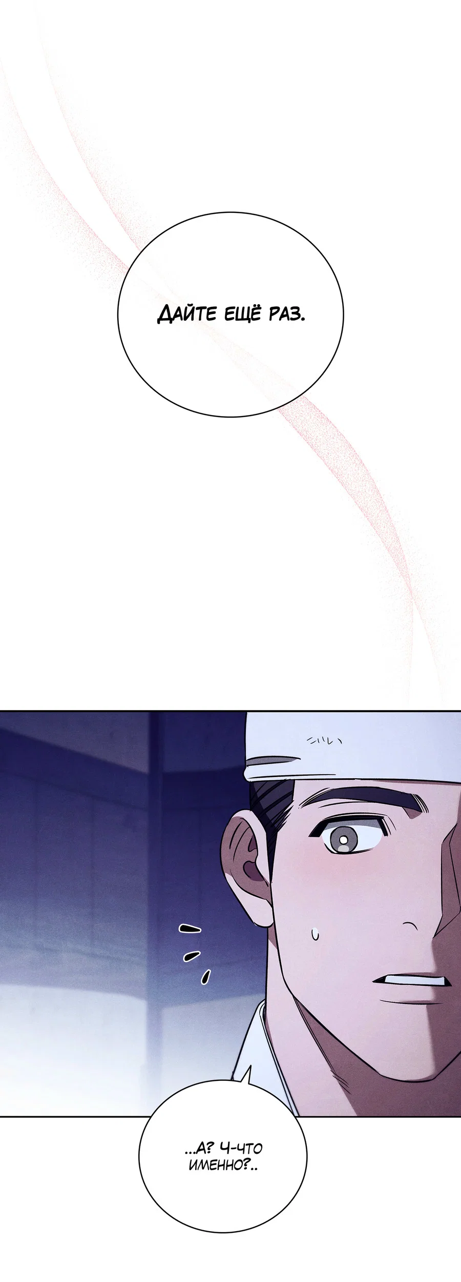 Манга Имуги и дровосек - Глава 16 Страница 19