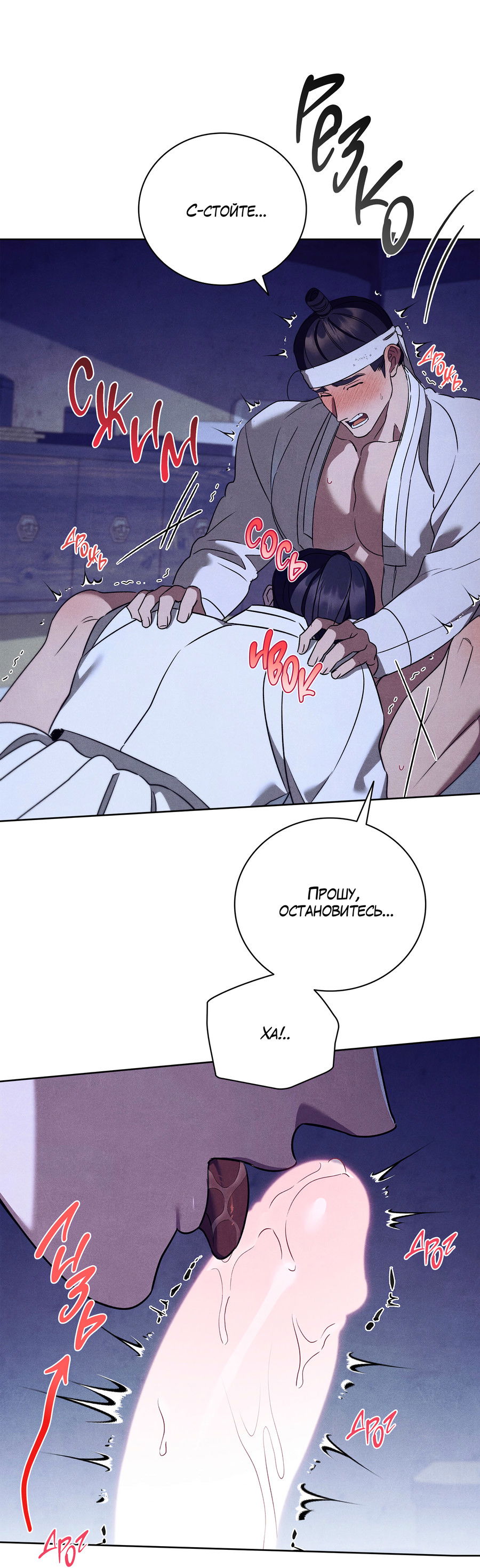 Манга Имуги и дровосек - Глава 16 Страница 4